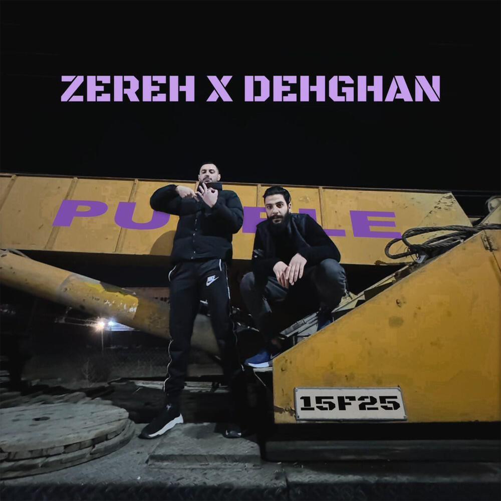 Релиз Purple