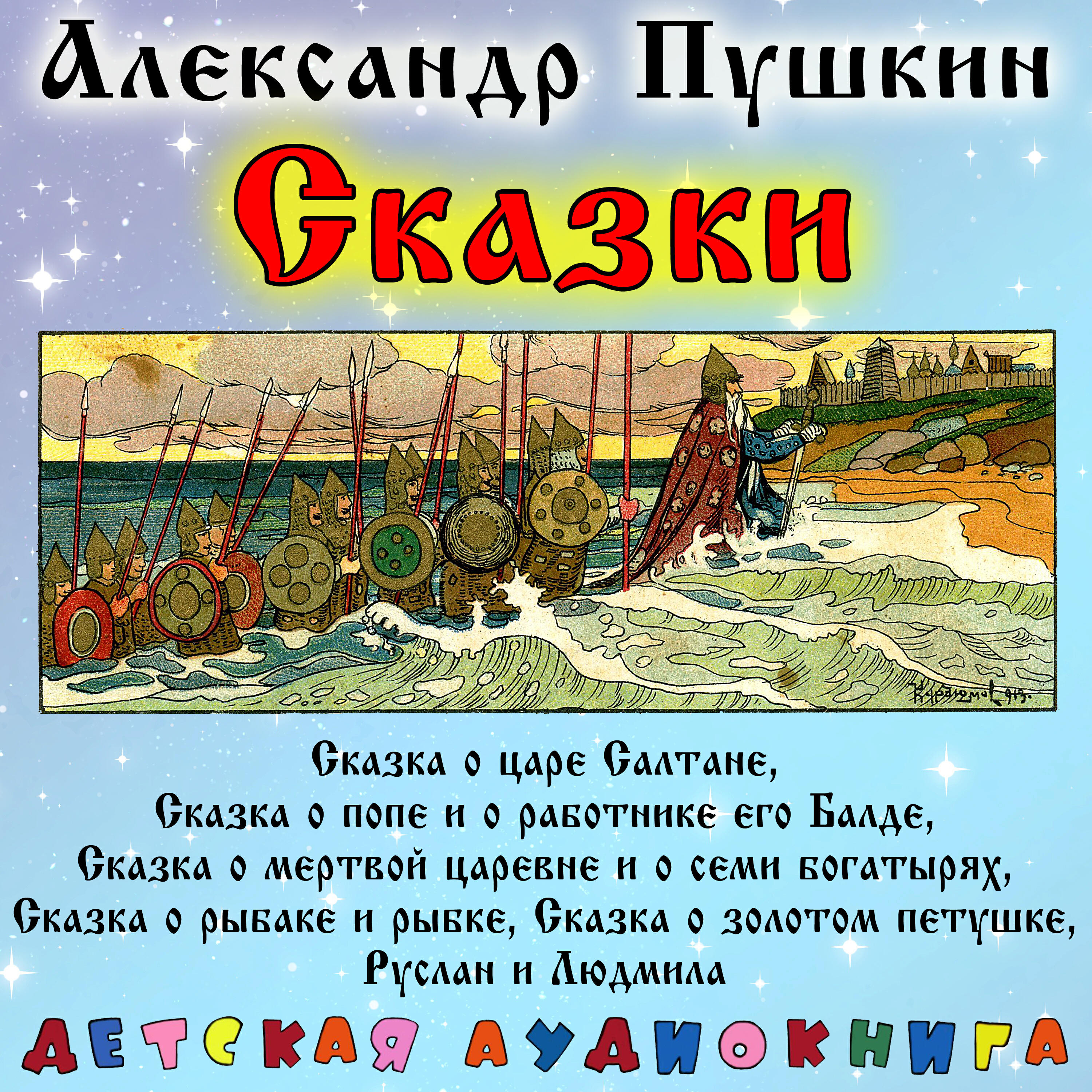 Книга Сказки