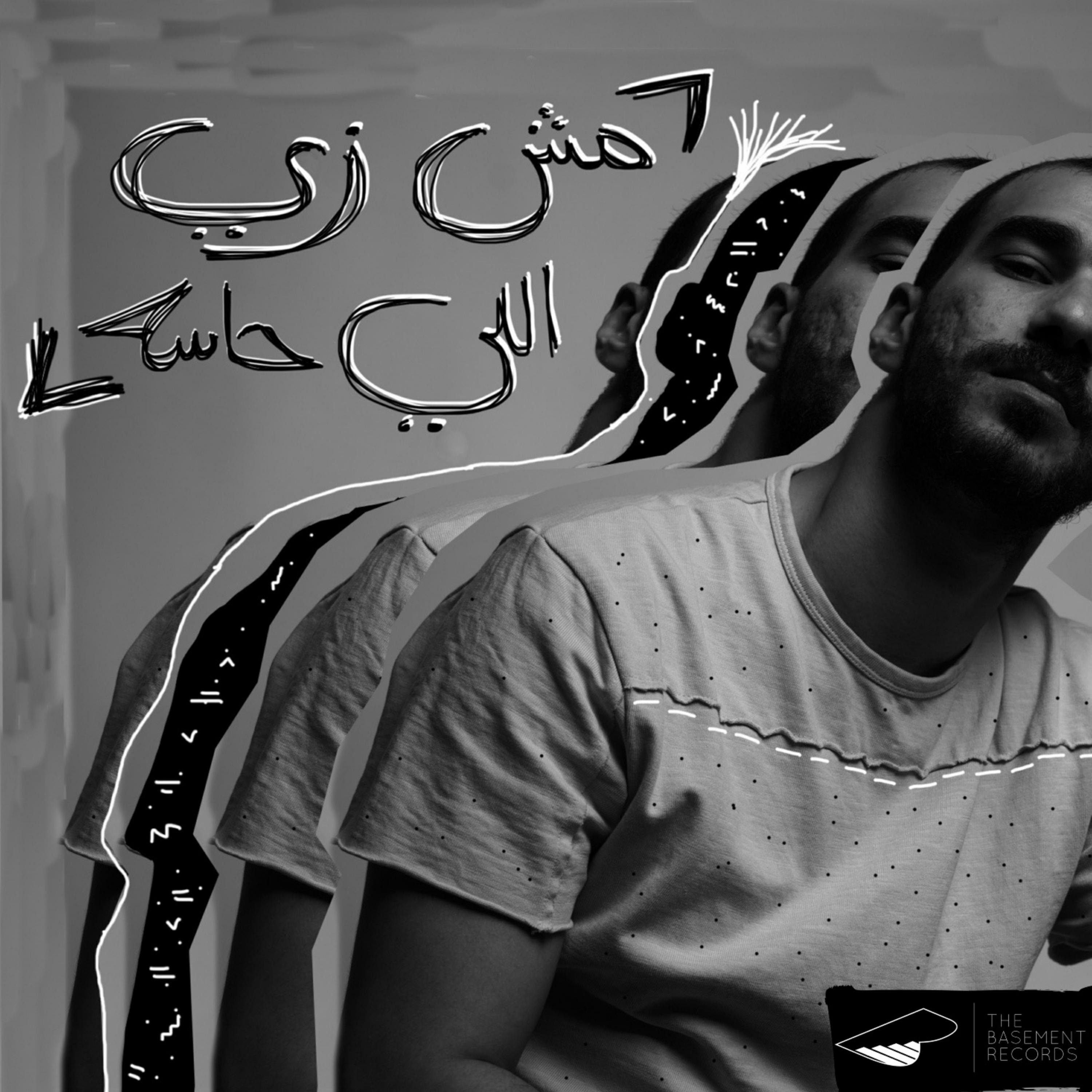 Релиз MESH ZAY ELE 7ASO