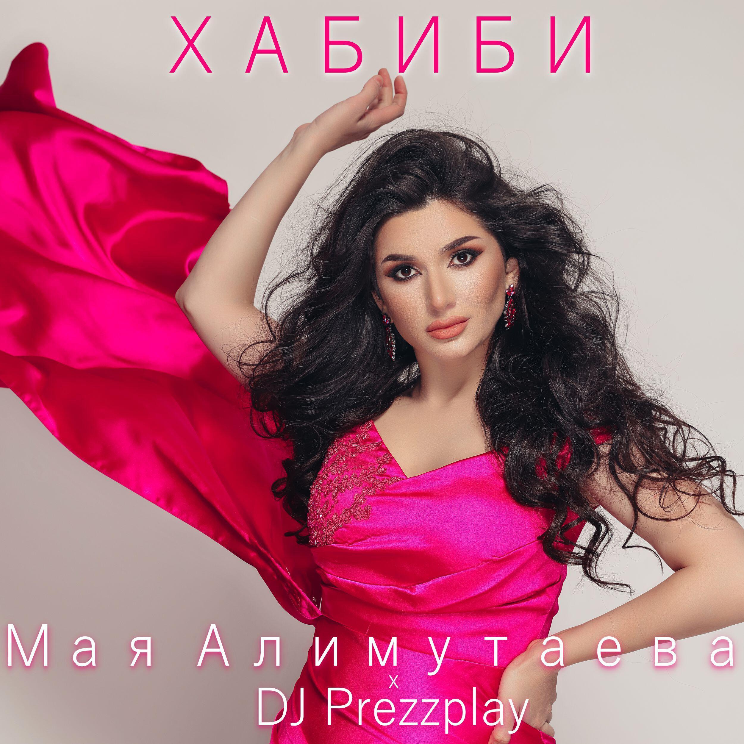 DJ Prezzplay