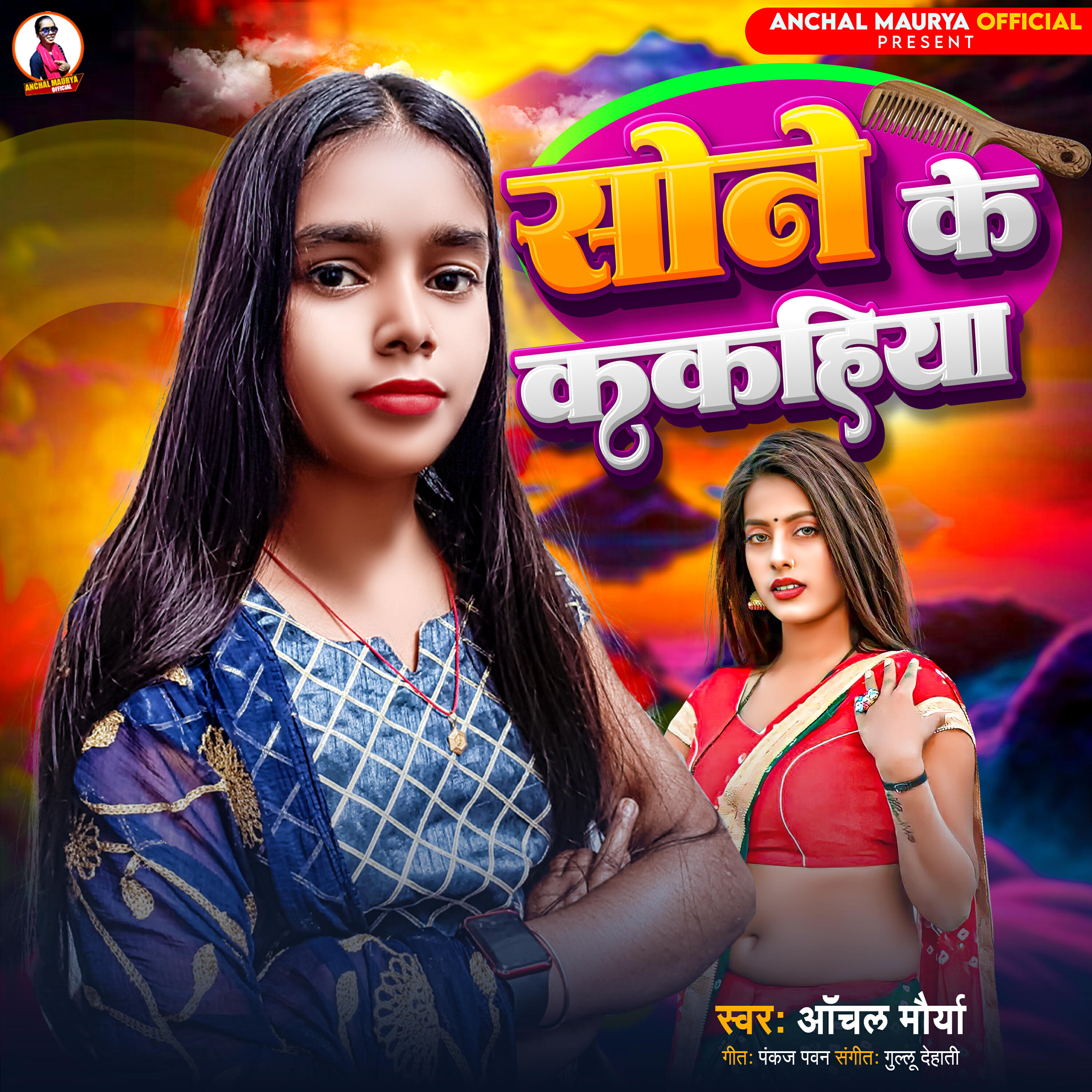 Anchal Maurya