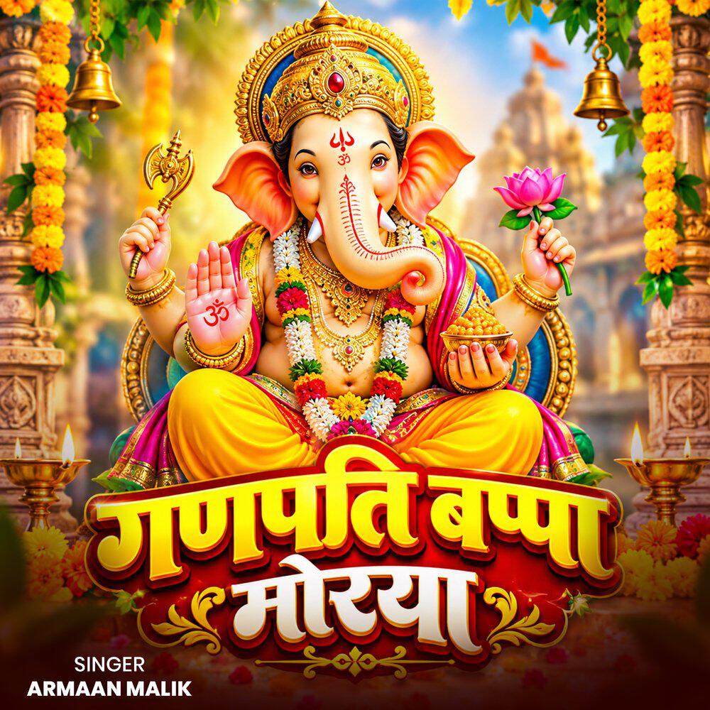 Релиз Ganpati Bappa Morya