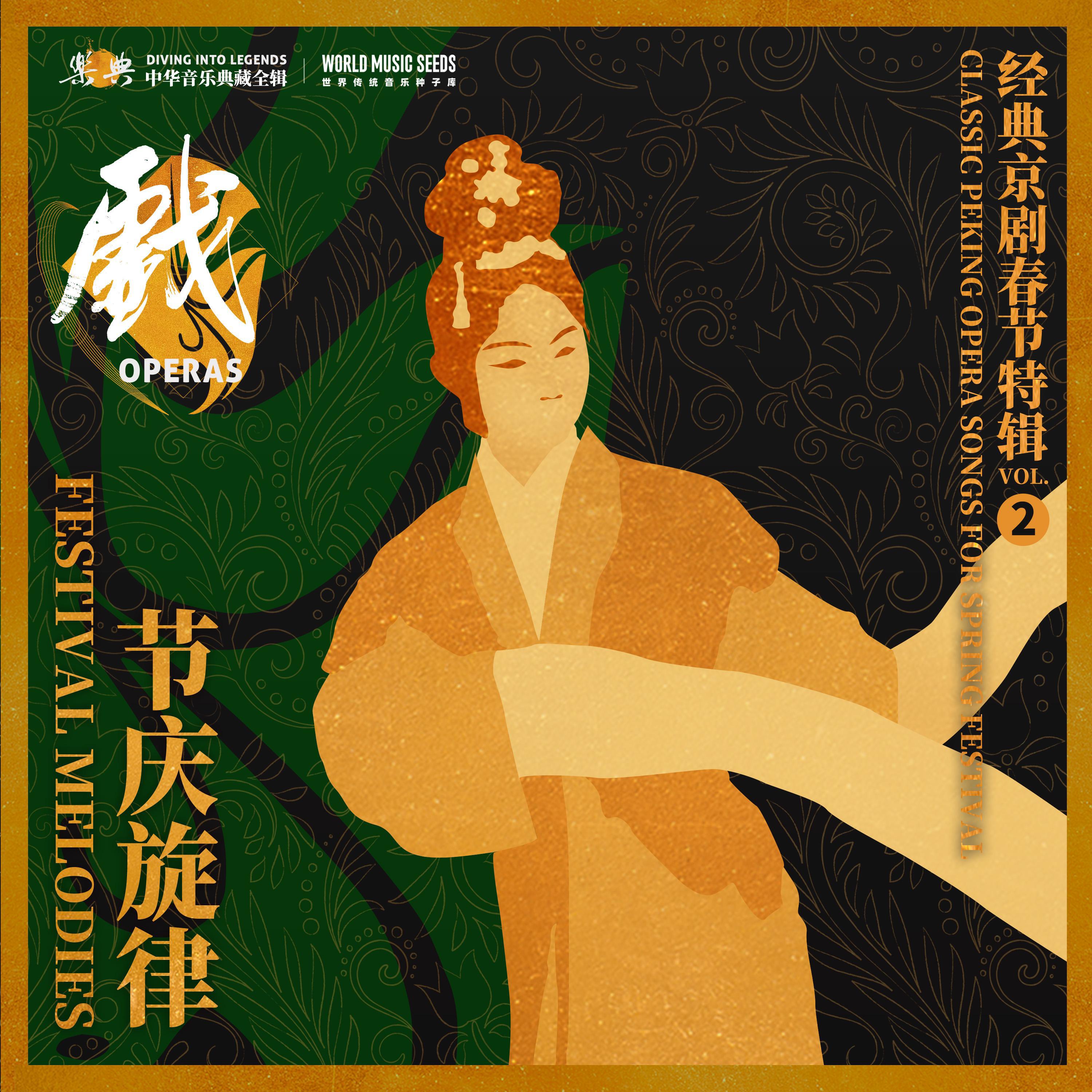谭富英