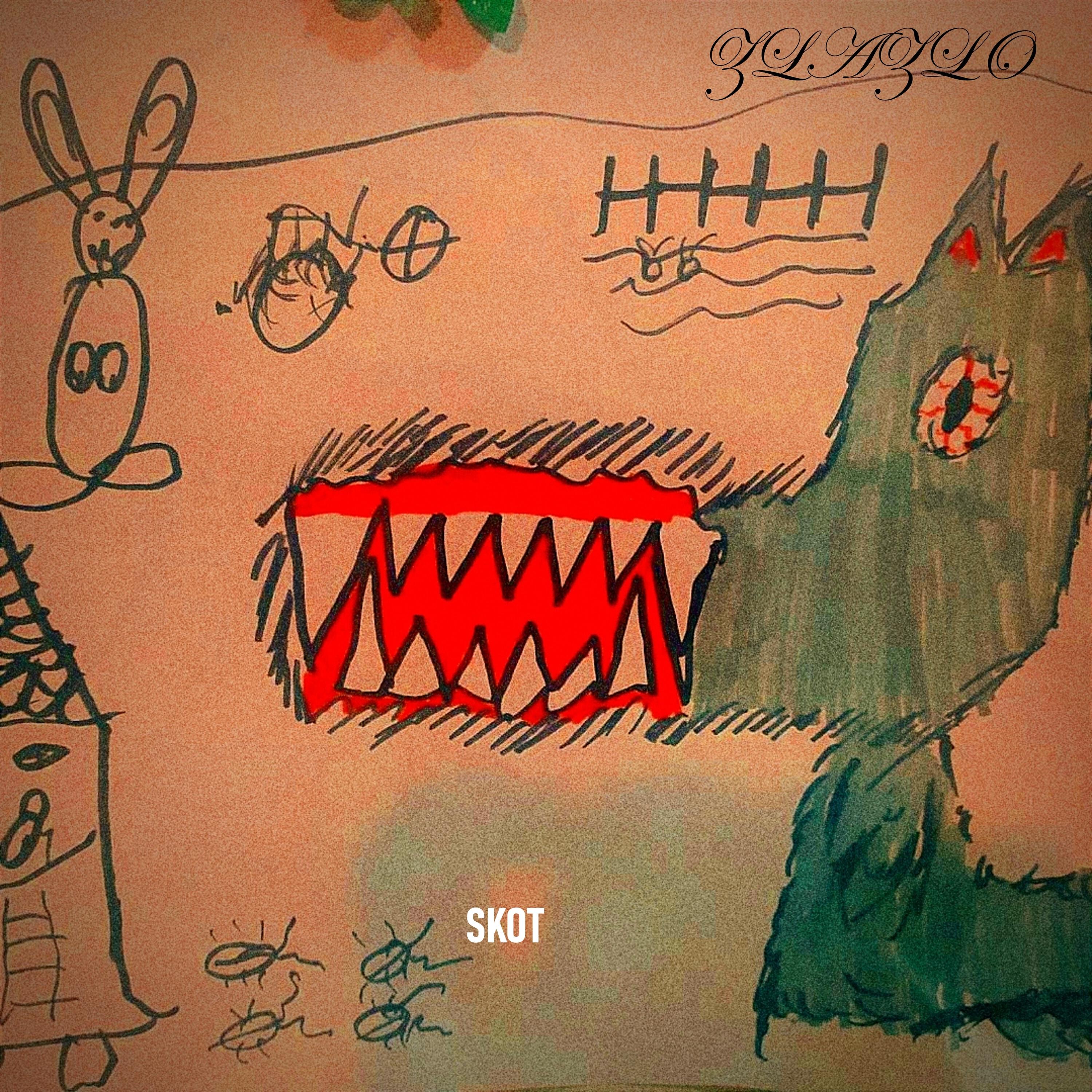 Релиз Skot