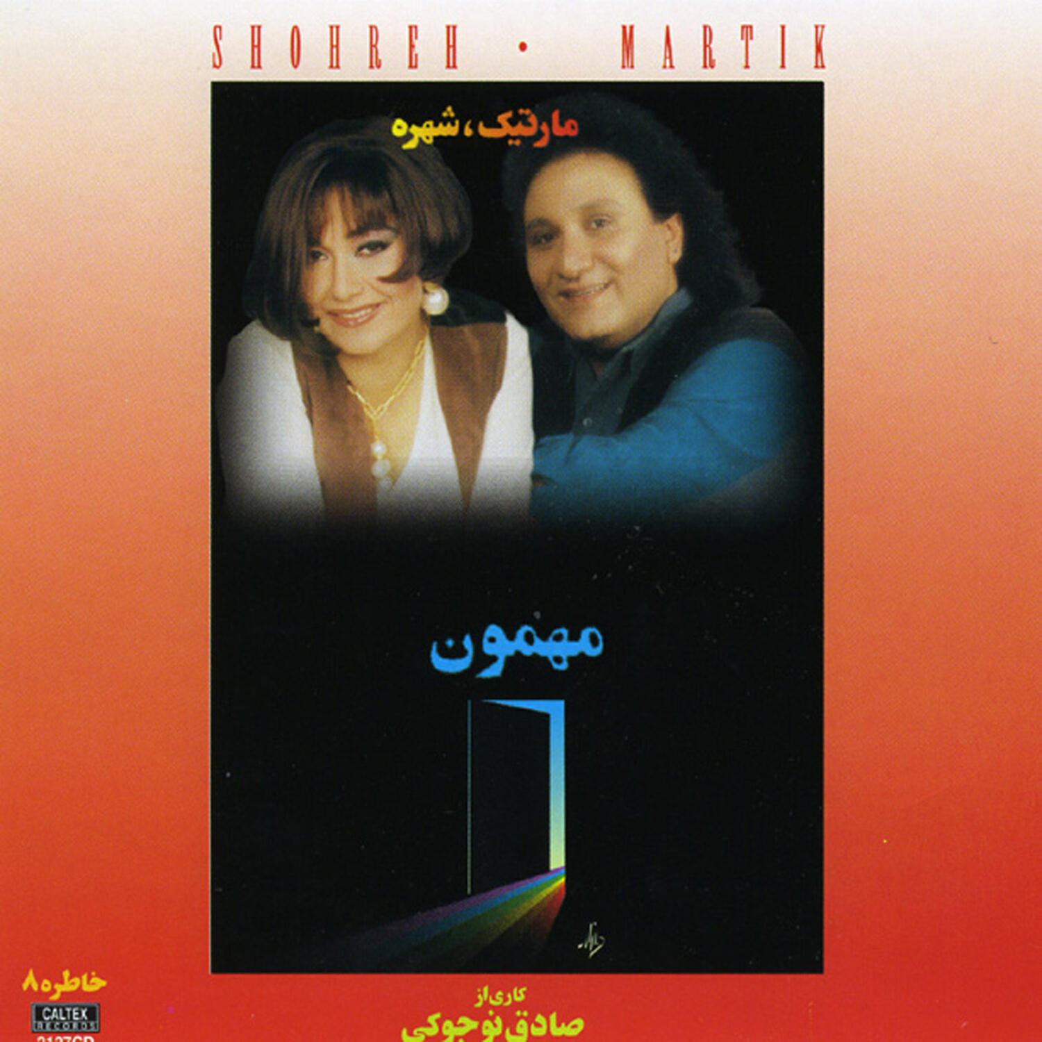 Релиз Mehmoon - Persian Music
