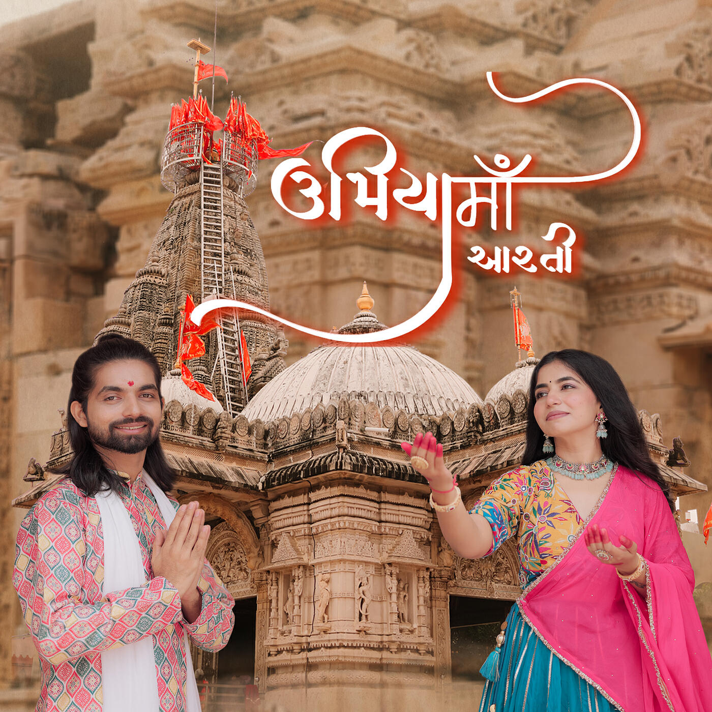 Umang Shree
