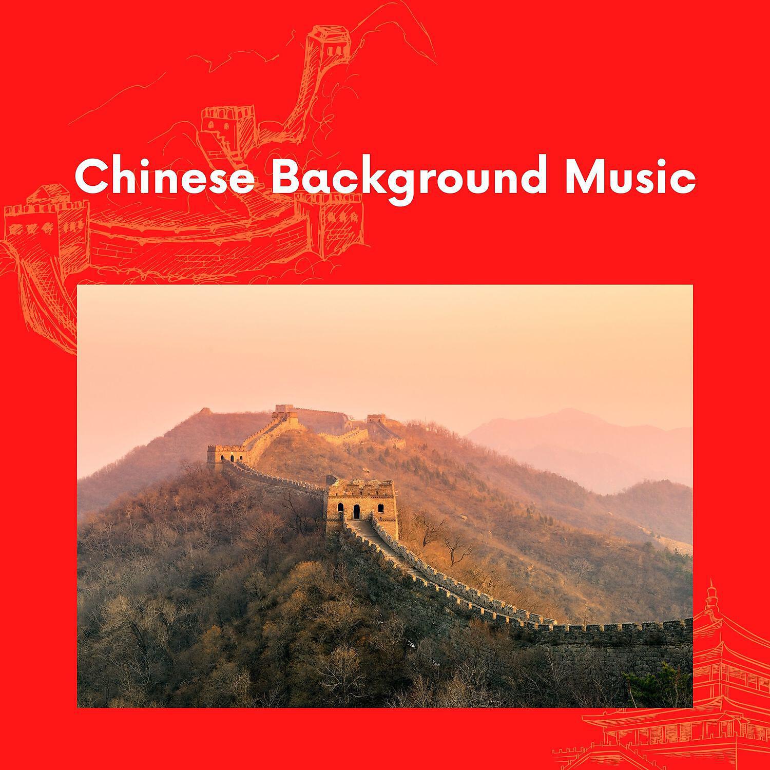 Релиз Chinese Background Music