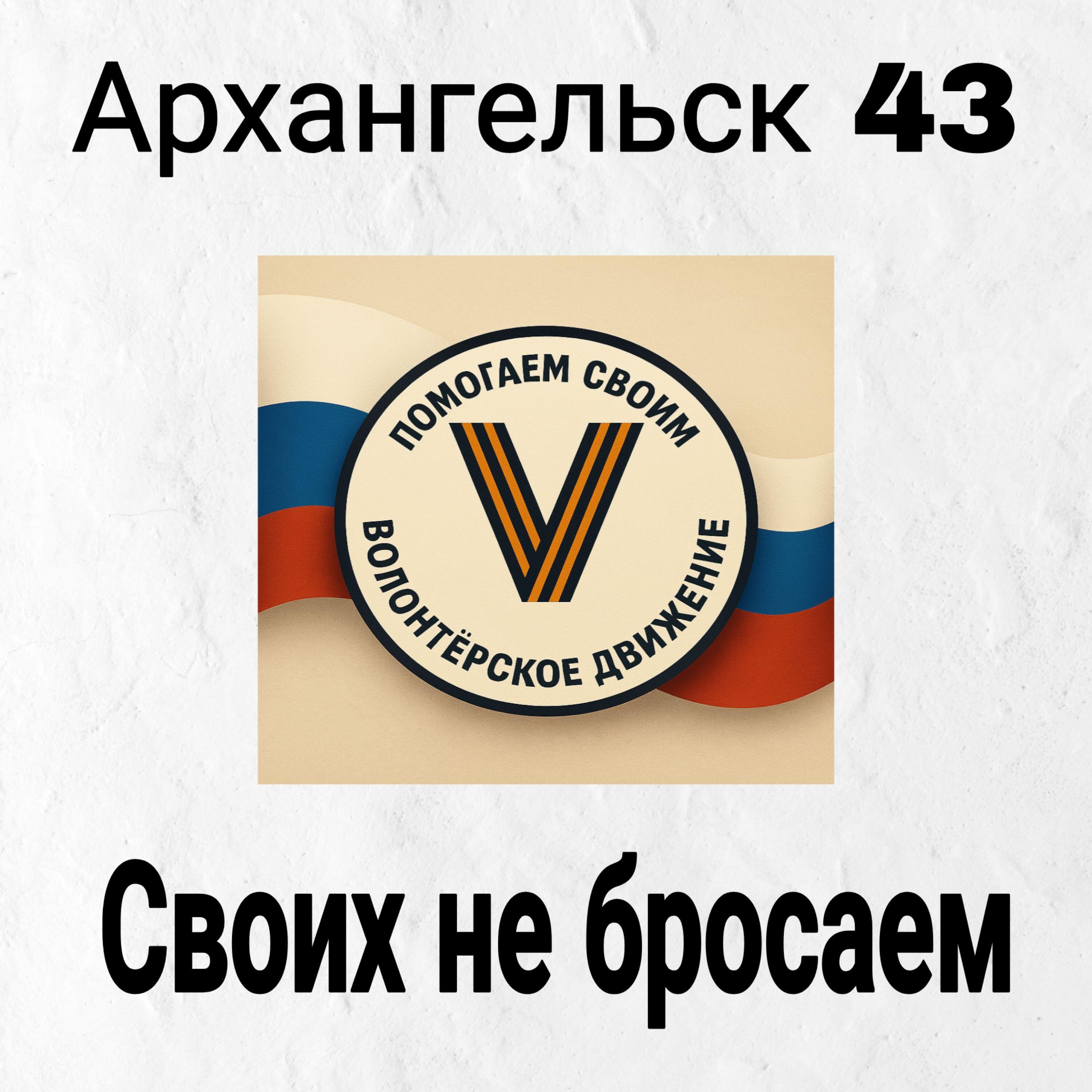Релиз Своих не бросаем