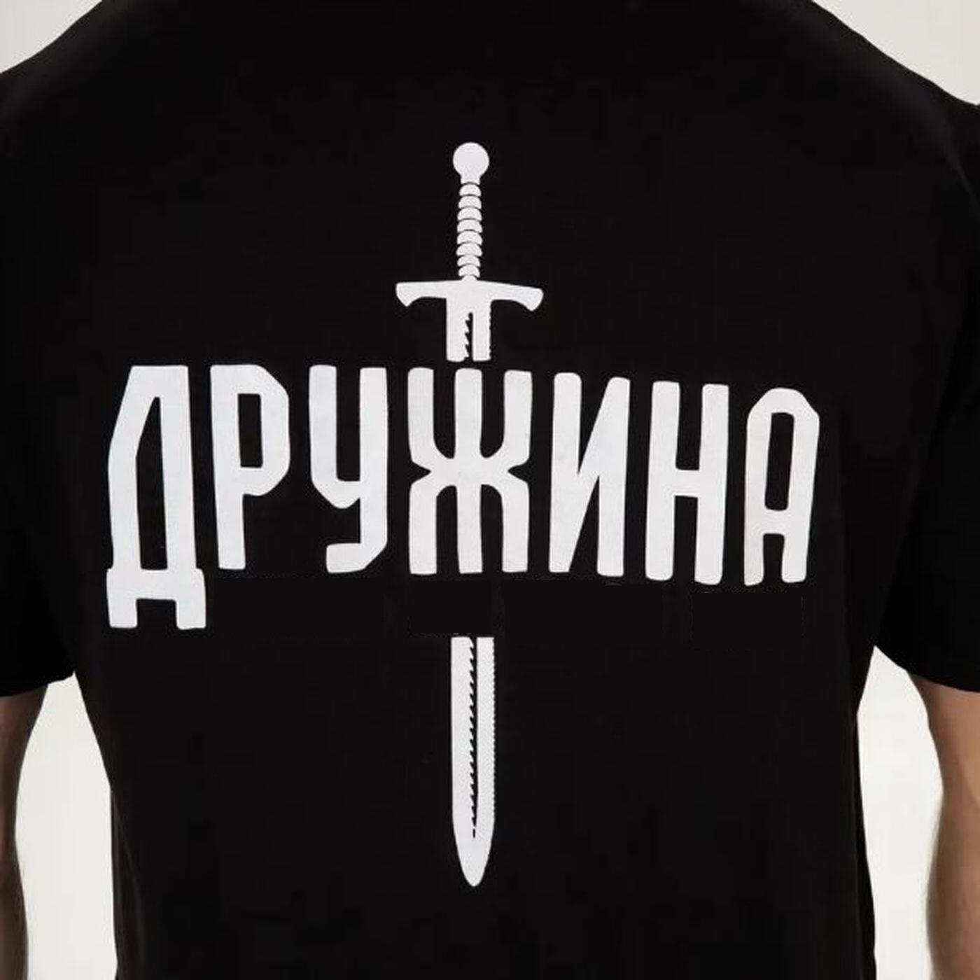 Релиз Дружина
