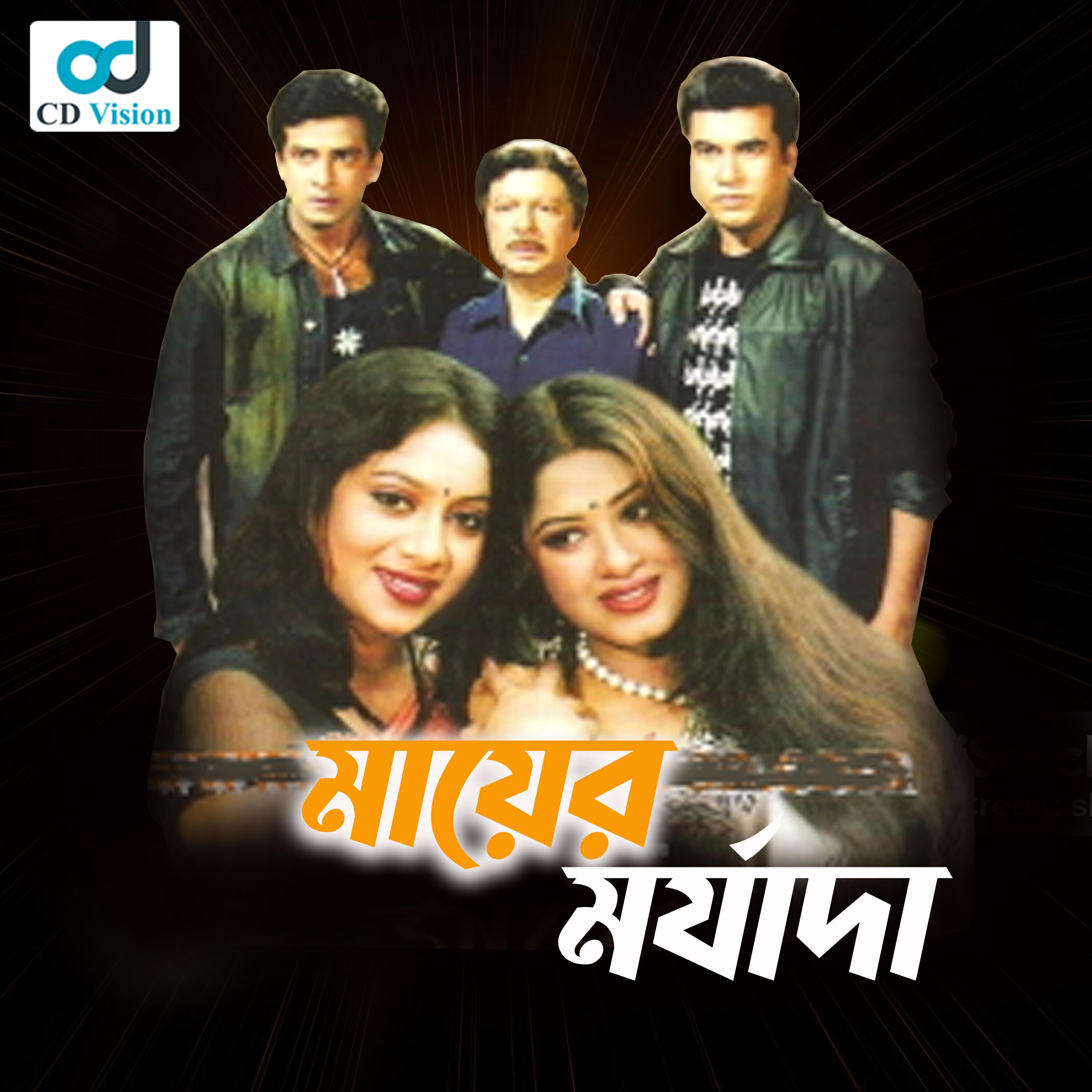 Sadhona Sargam