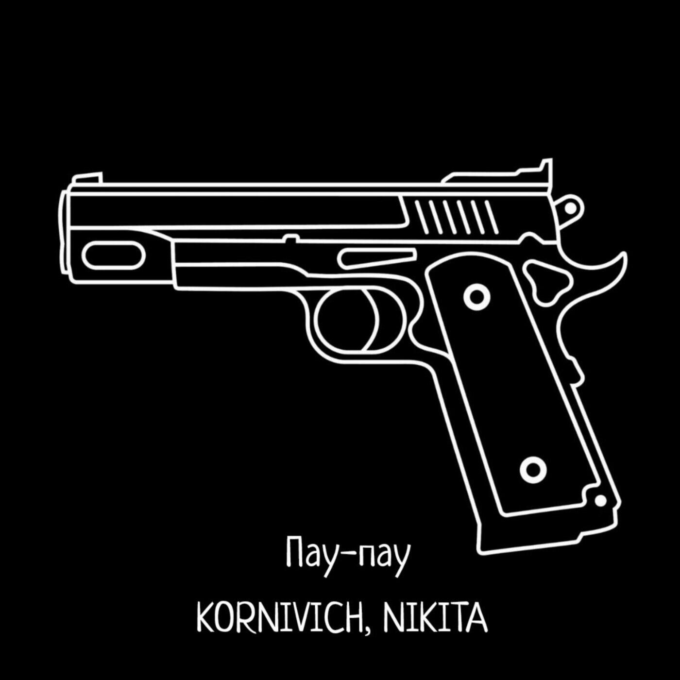 Релиз Пау пау
