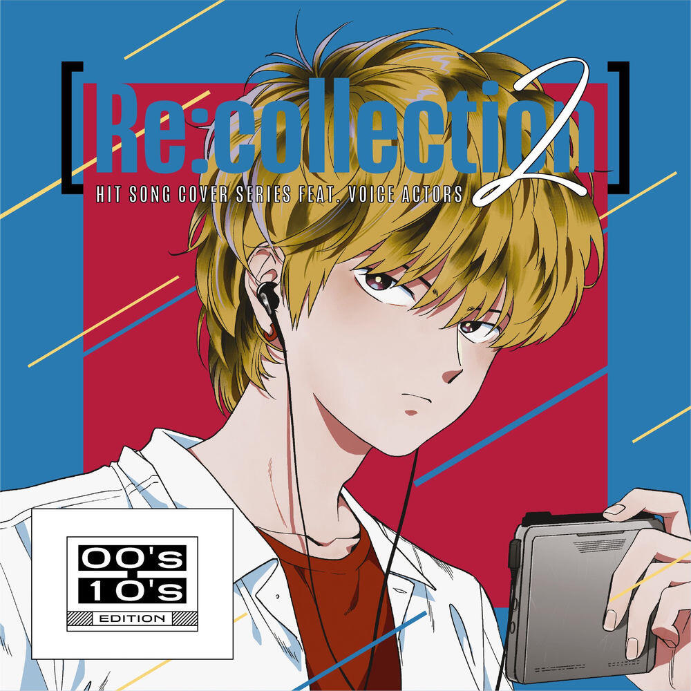 Релиз [Re:collection] HIT SONG cover series feat.voice actors 2 ~00's-10's EDITION~