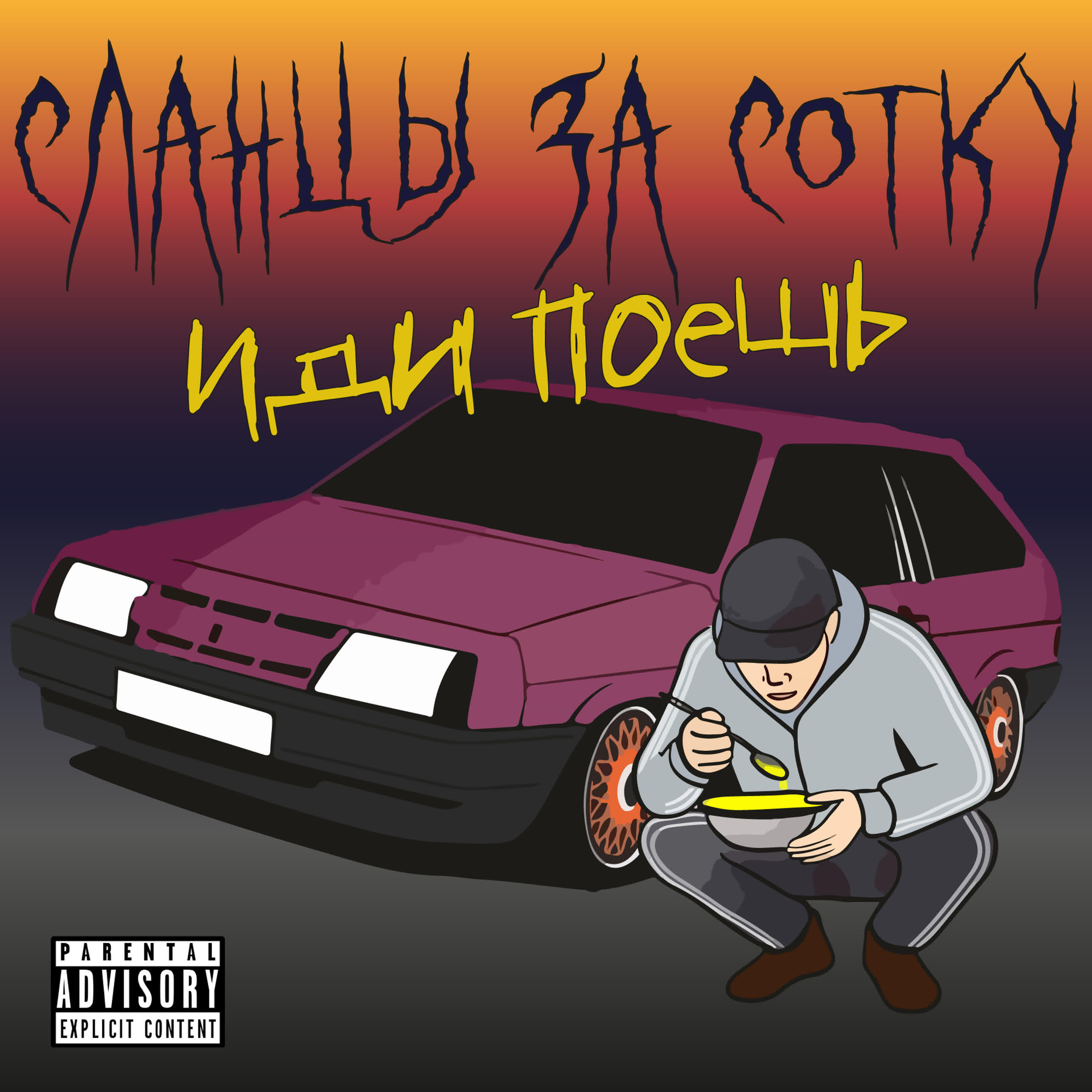 Сланцы За Сотку