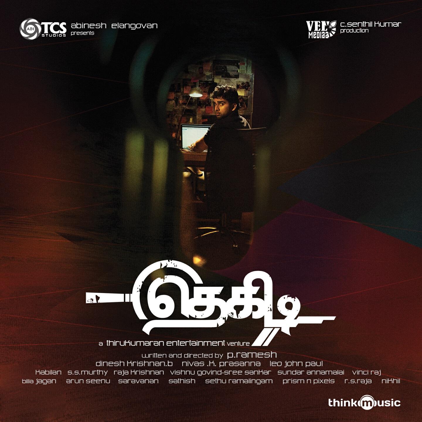 Релиз Thegidi