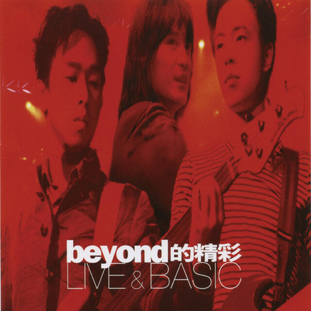 Релиз Beyond的精彩 Live & Basic
