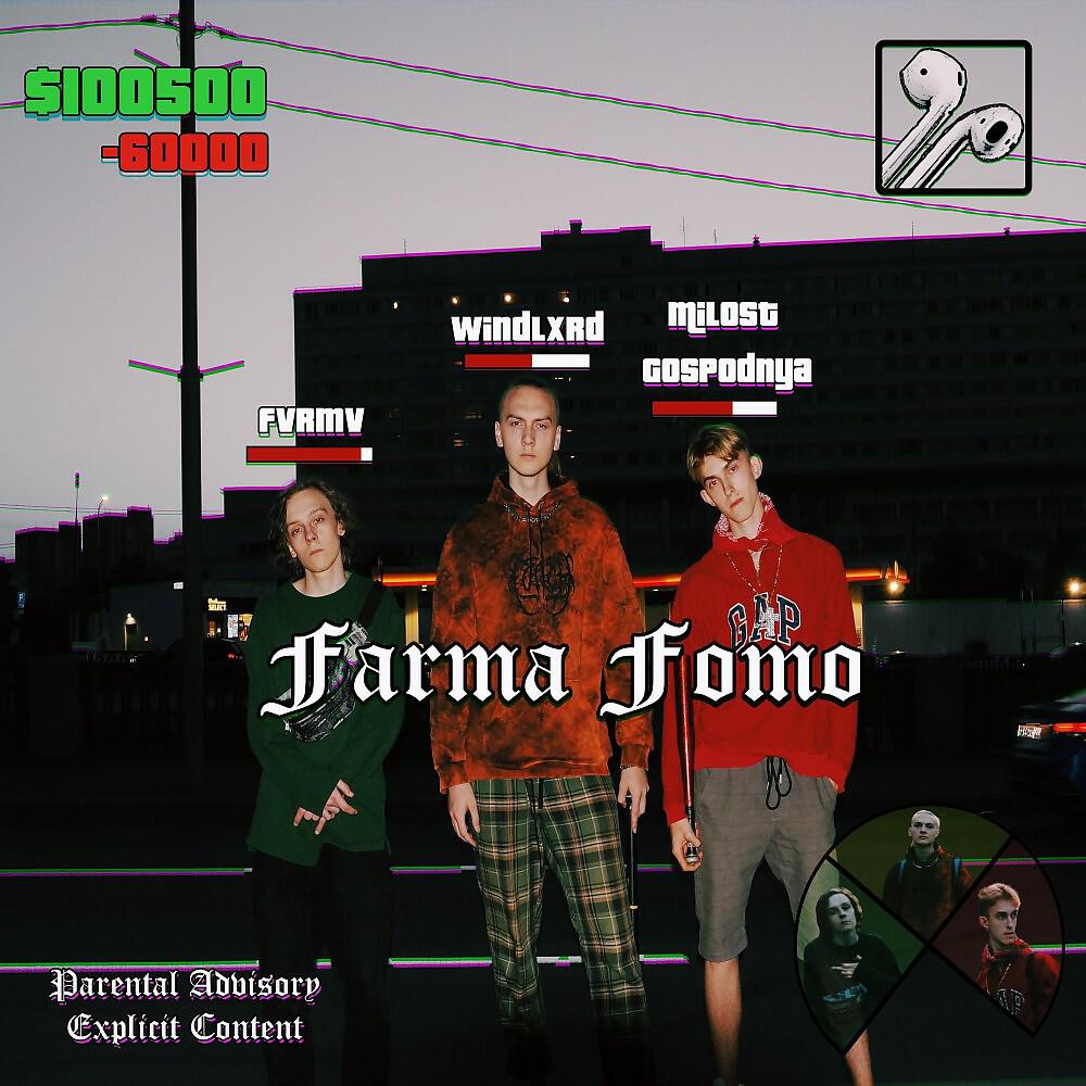 Релиз Farma Fomo
