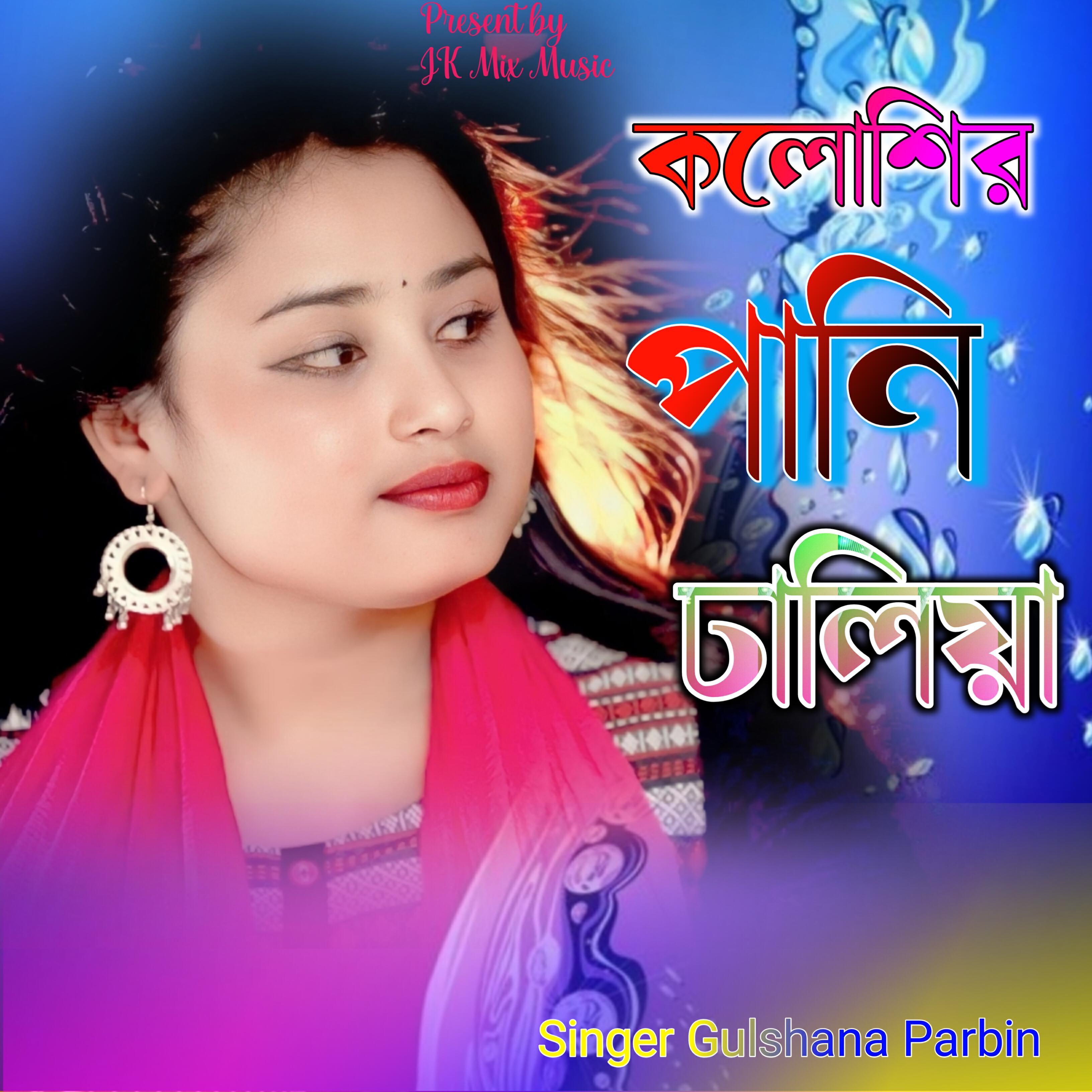 Релиз Koloshir Pani Daliya