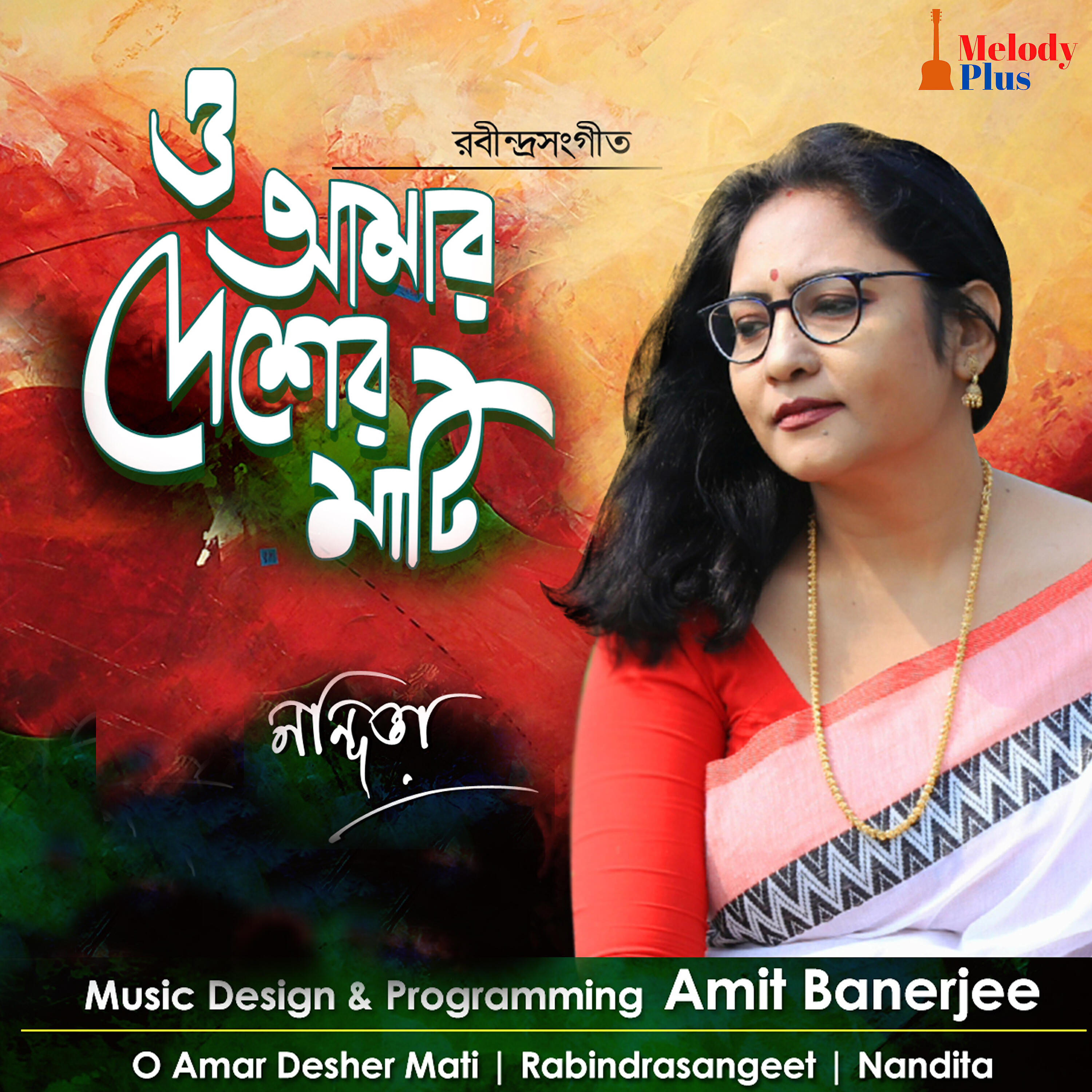 Релиз O Amar Desher Mati - Single
