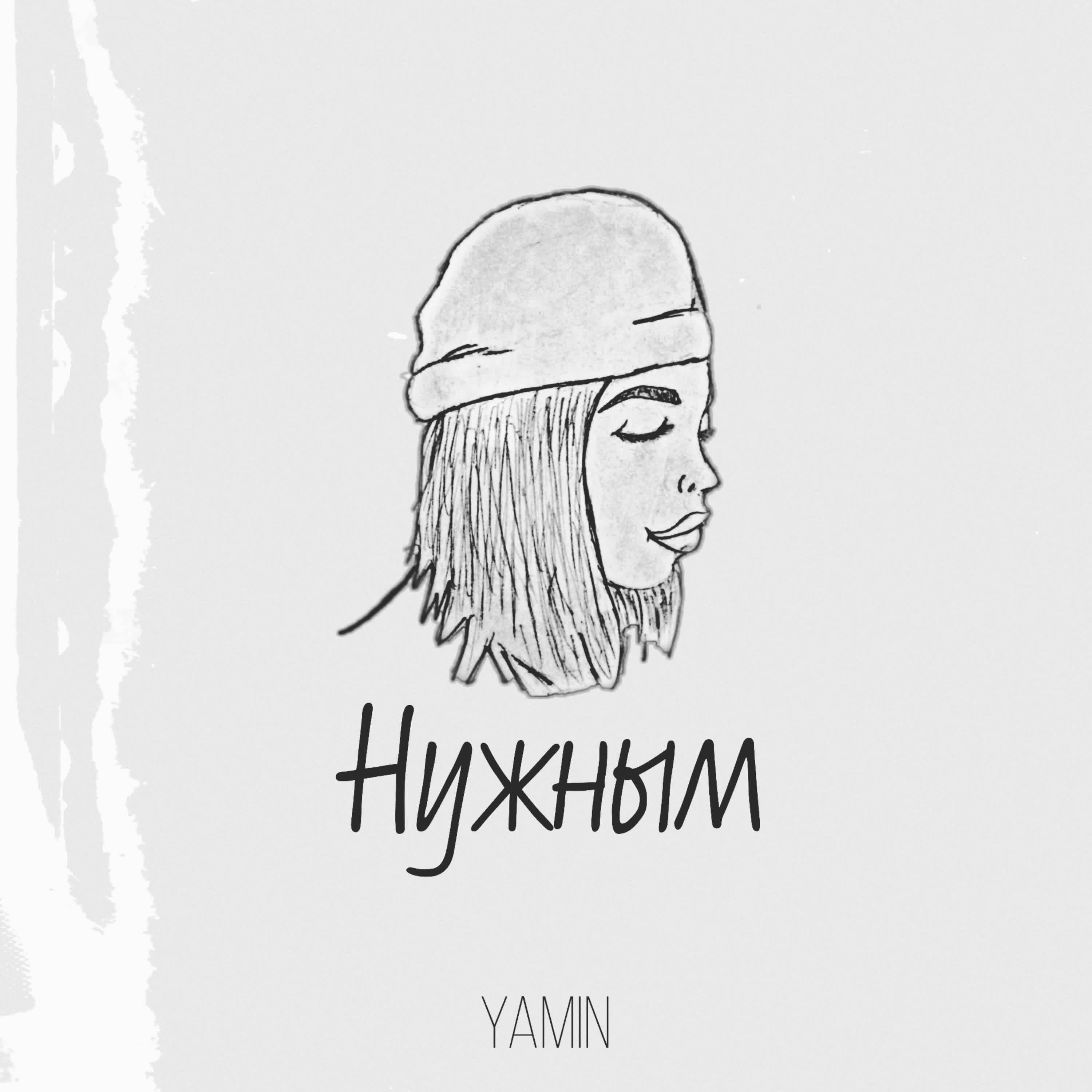 Релиз Нужным