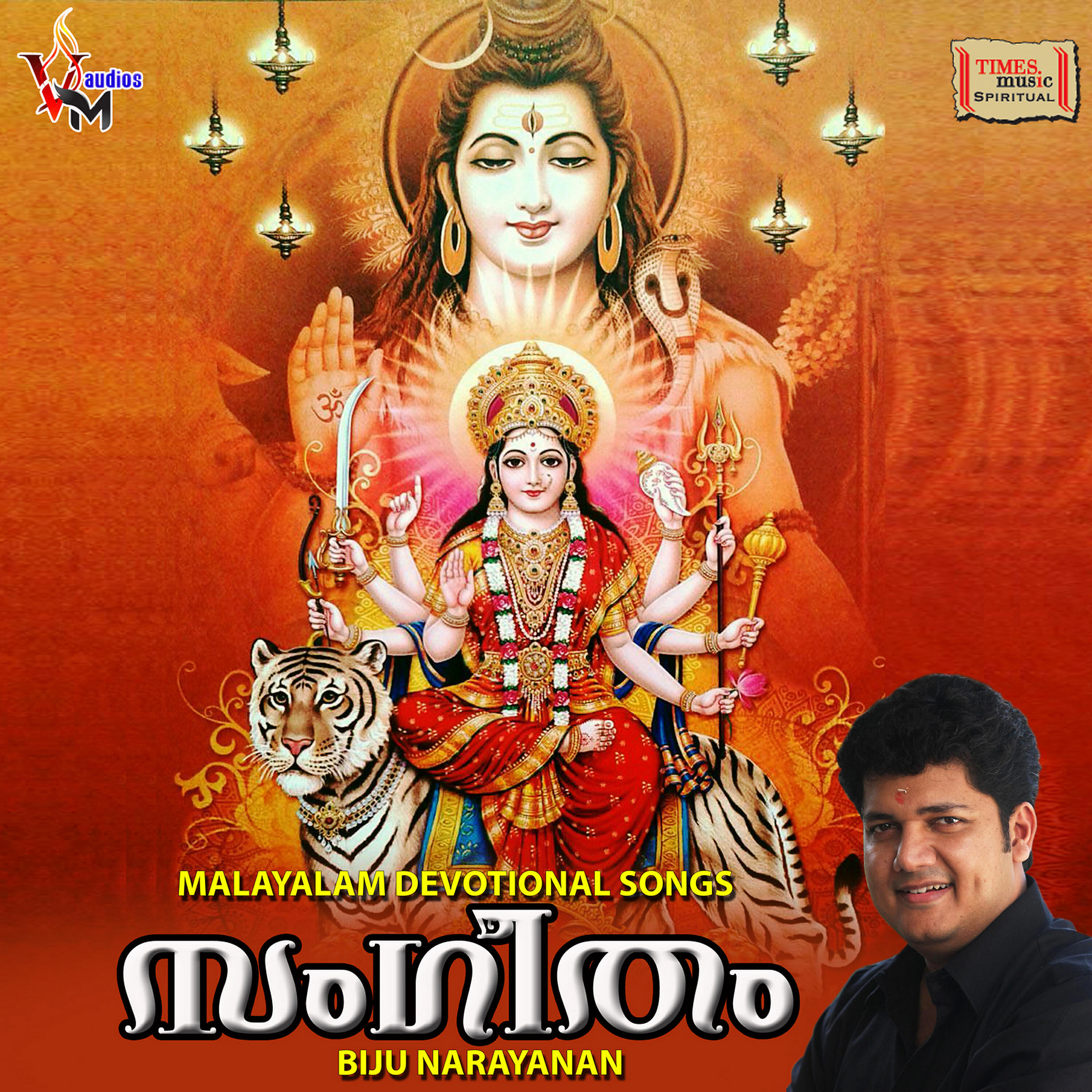 Релиз Sangeetham