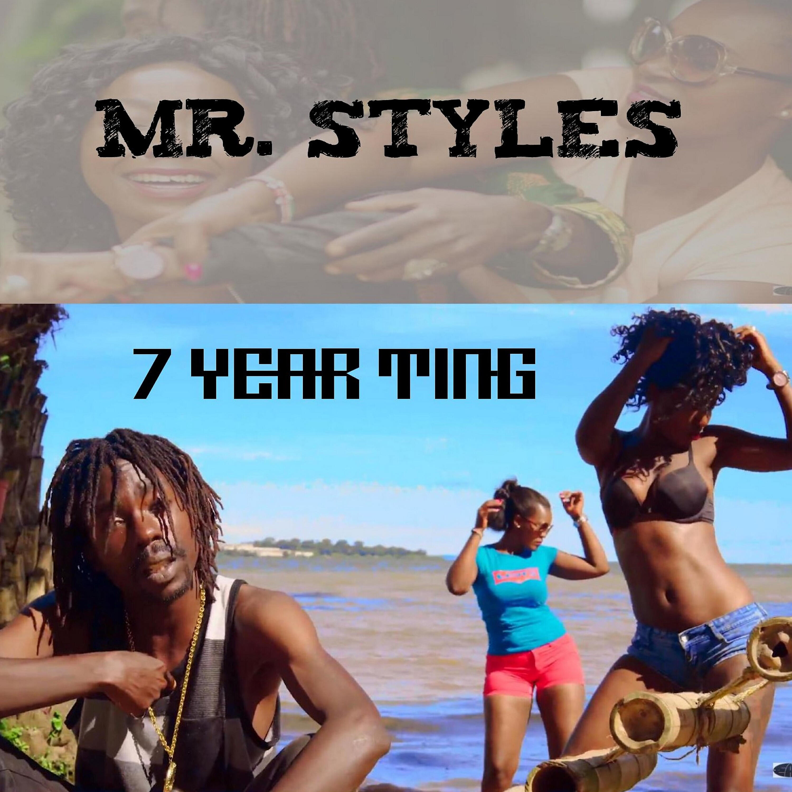 Релиз 7 Year Ting