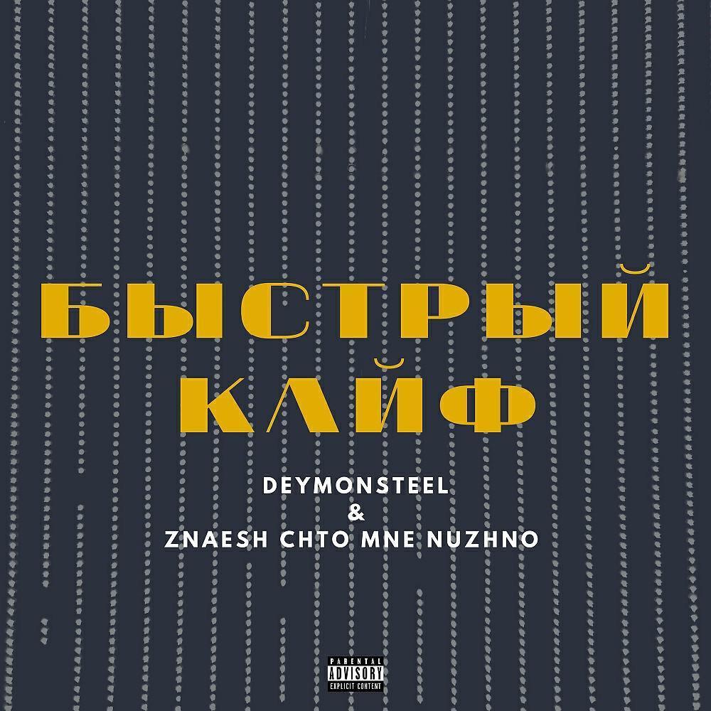 znaesh chto mne nuzhno