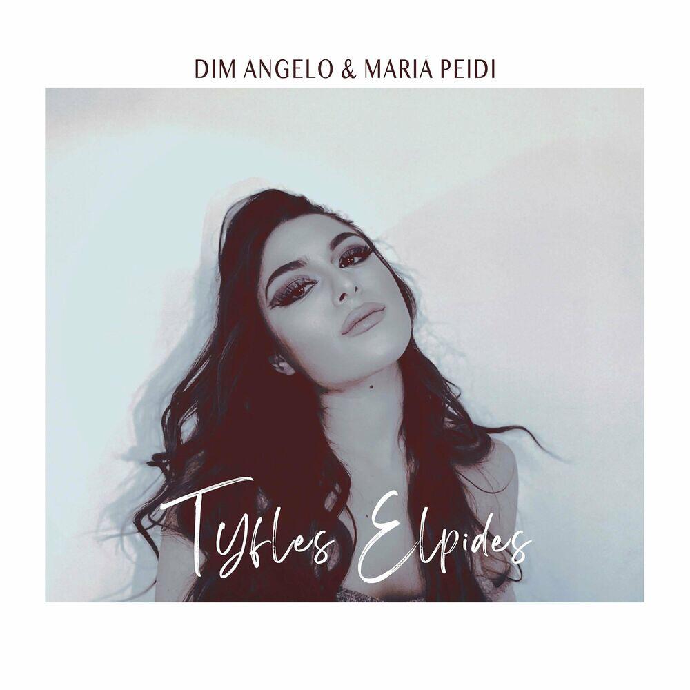Релиз Tyfles Elpides