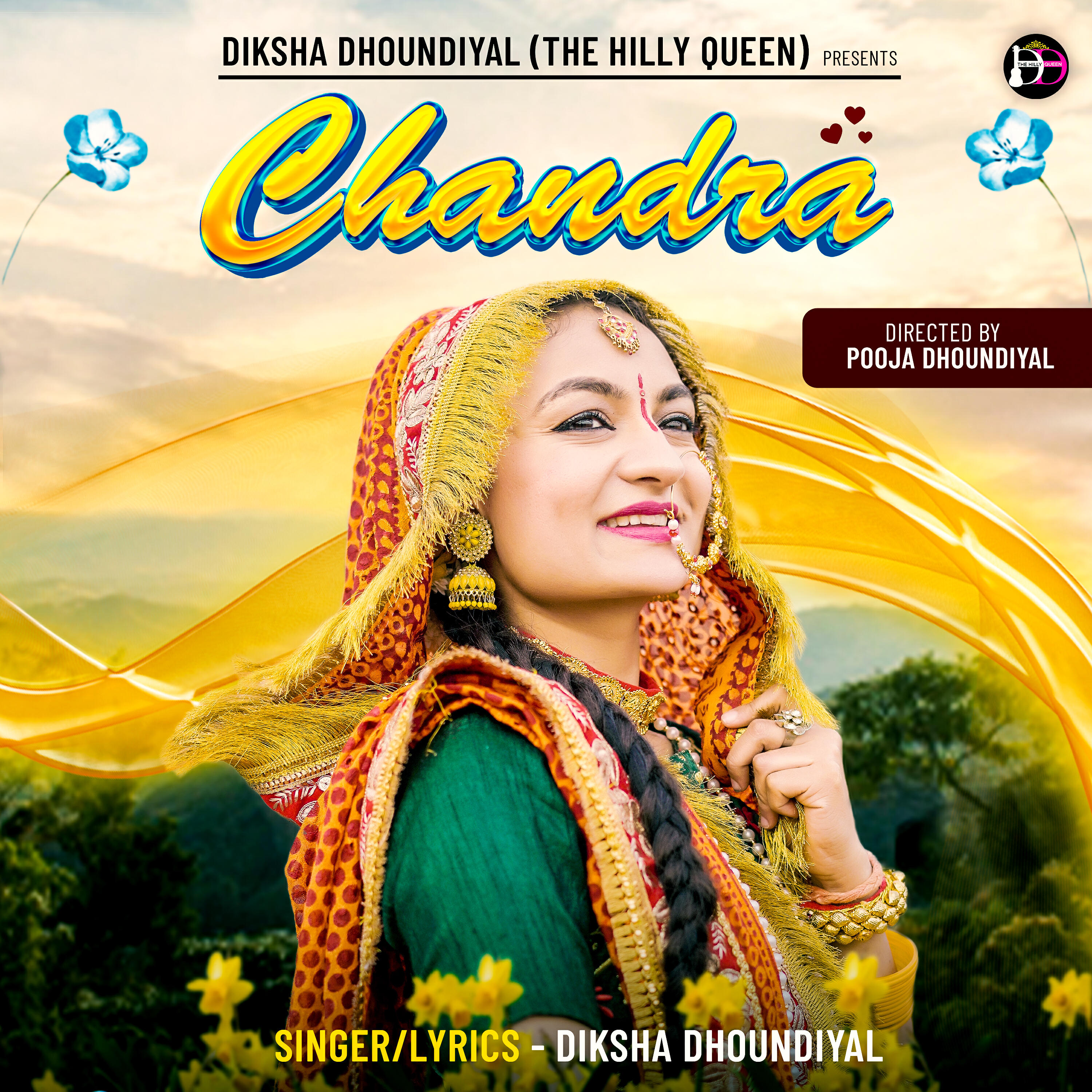 Релиз Chandra