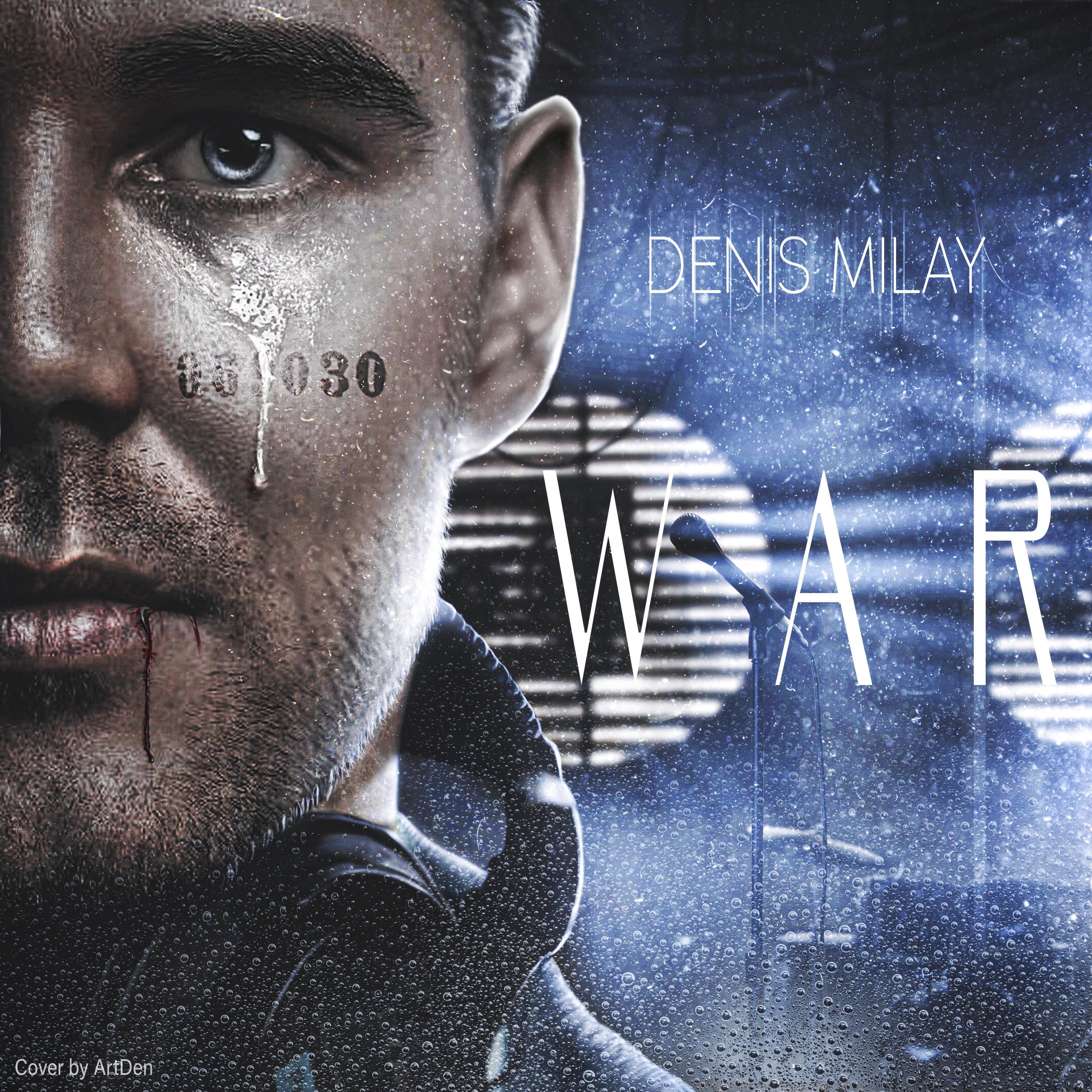 Релиз War