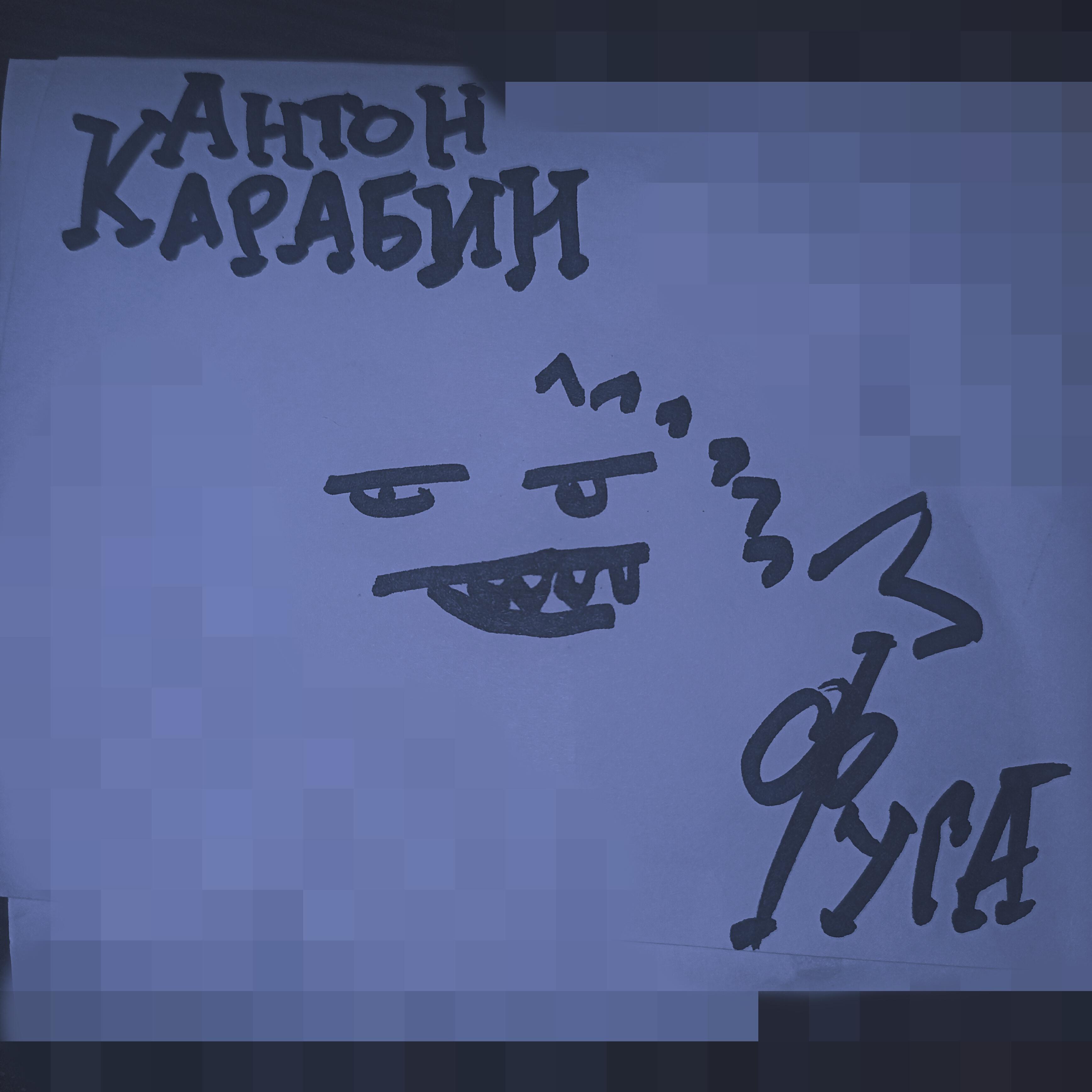 Релиз Фуга