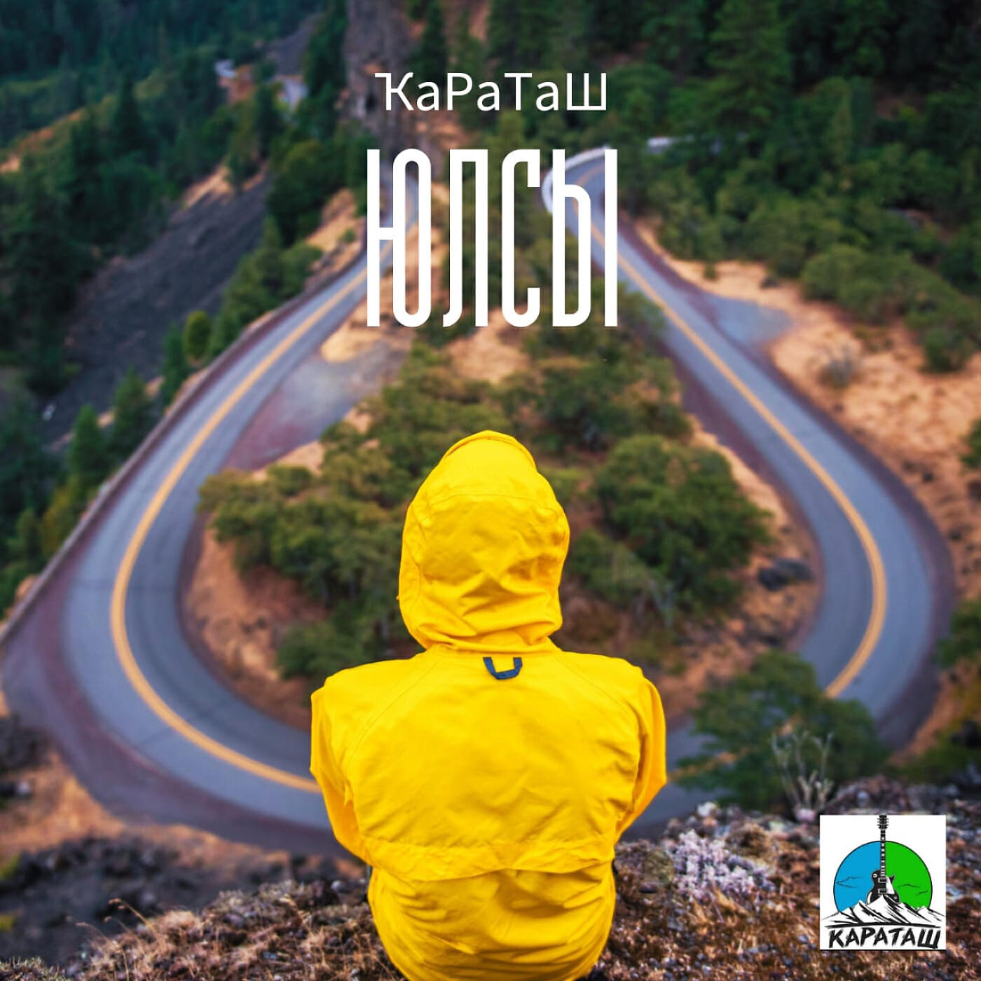 Волна по релизу