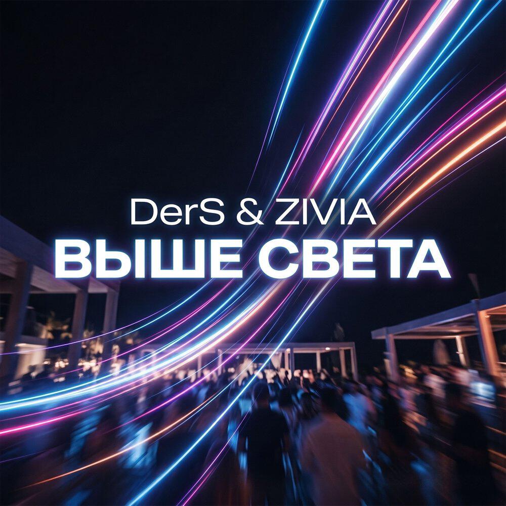 Zivia
