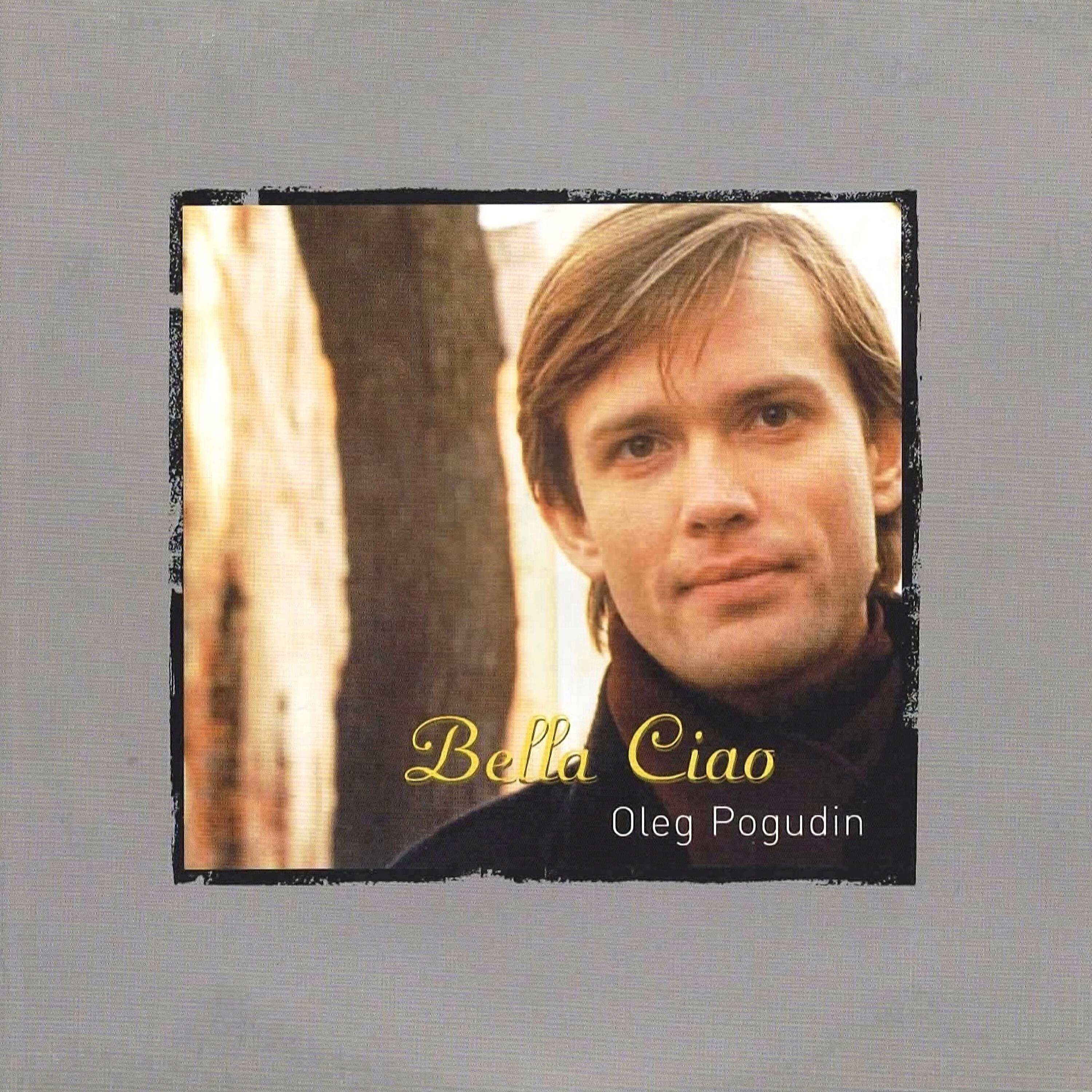Релиз Bella Ciao