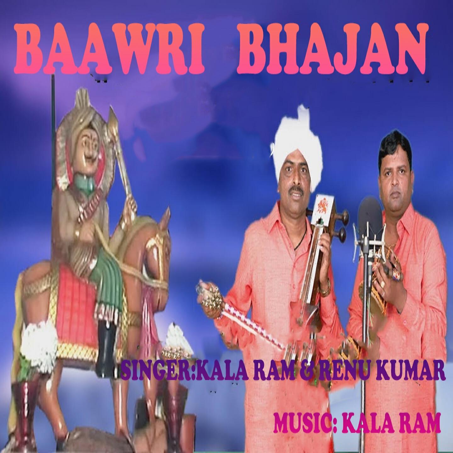 Релиз Baawri Bhajan