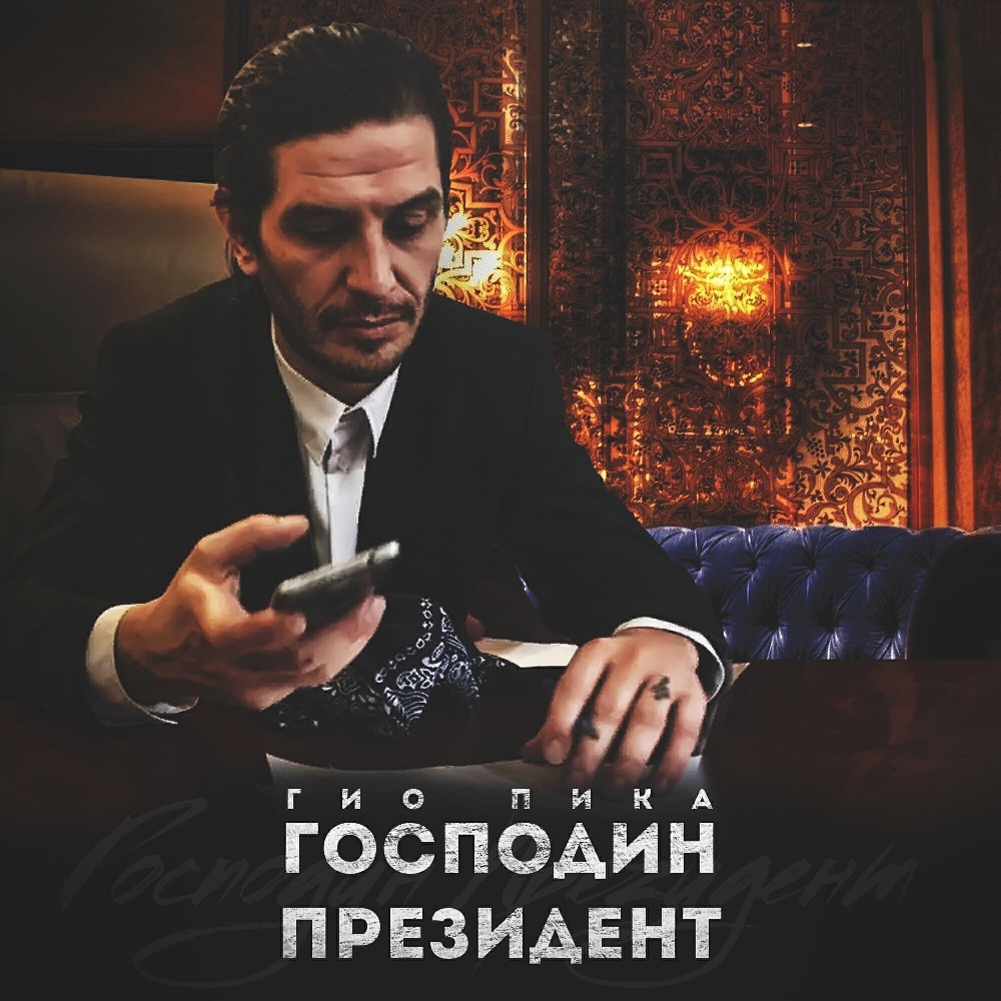 Пиковый Бэнд