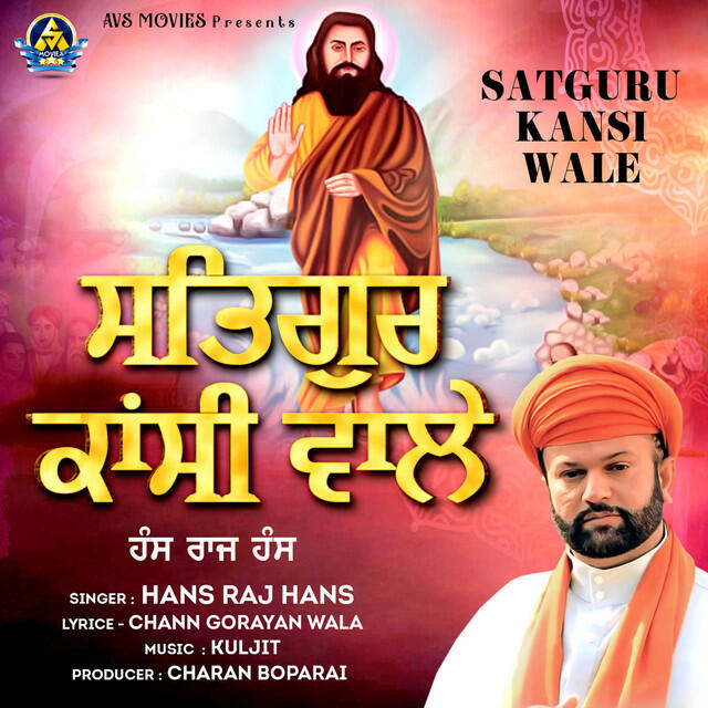 Релиз Satguru Kansi Wale