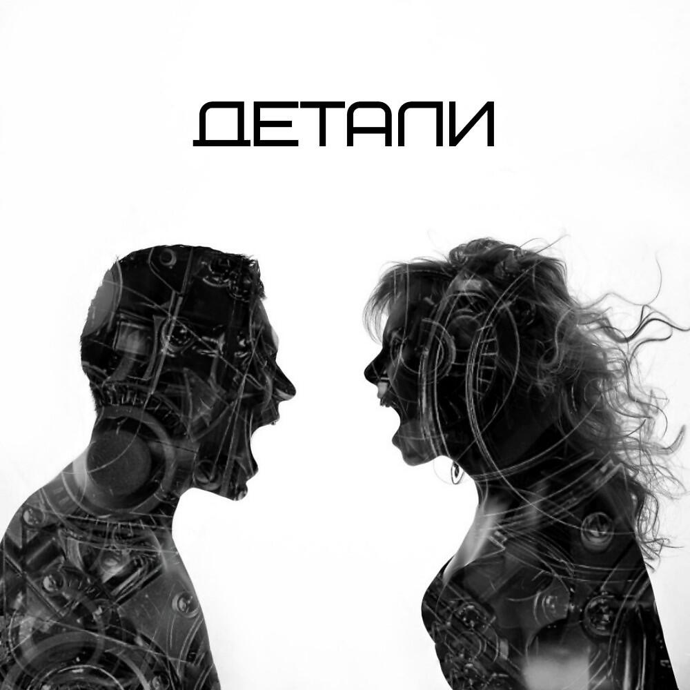 Релиз Детали