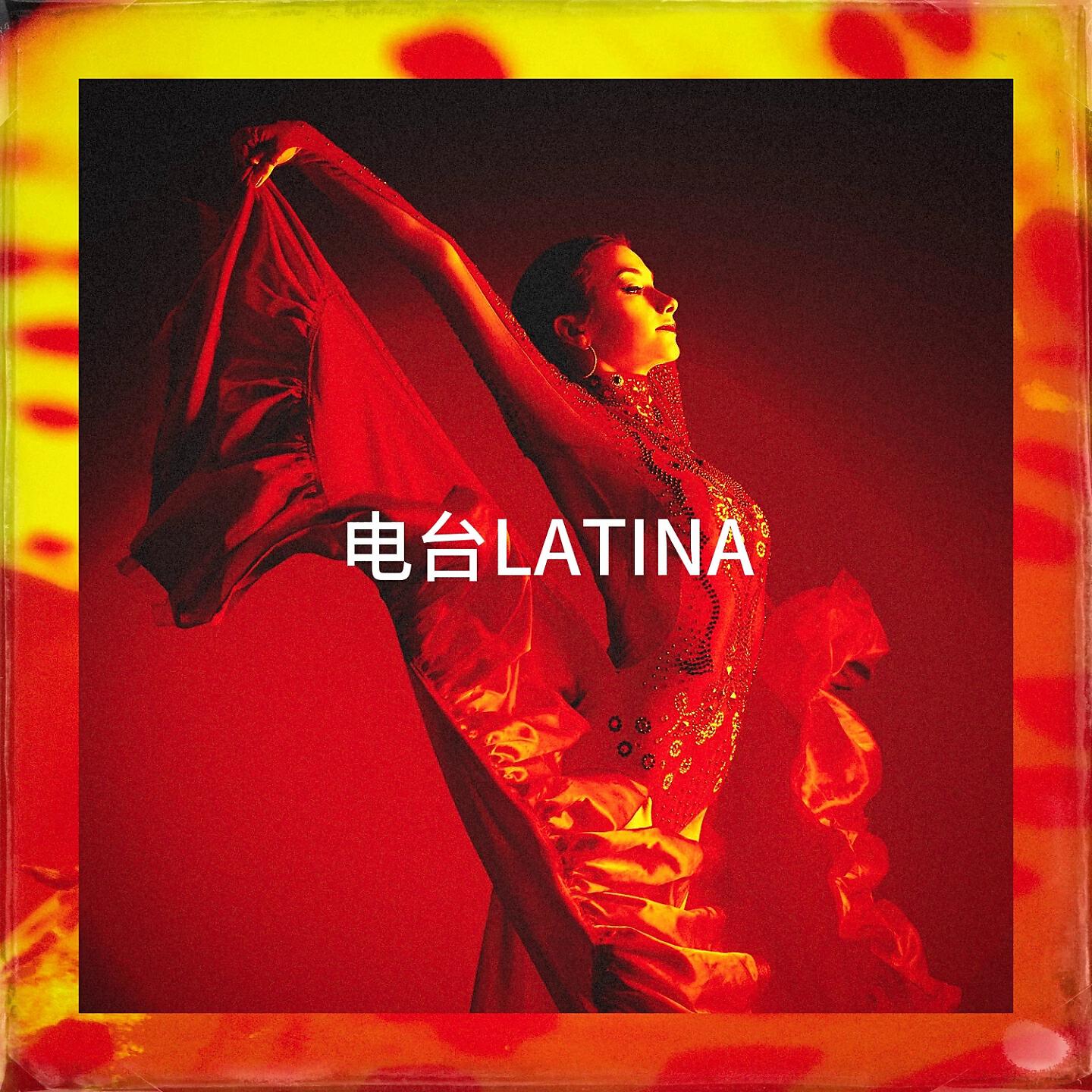 Релиз 电台Latina