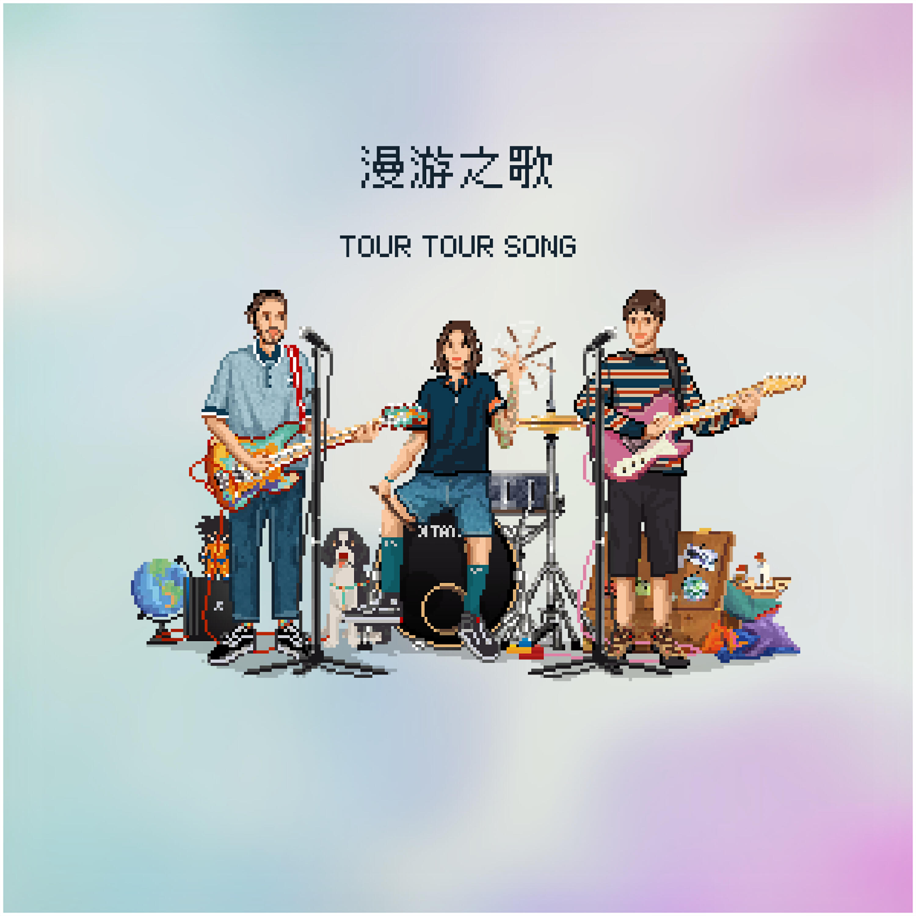 夸克乐队