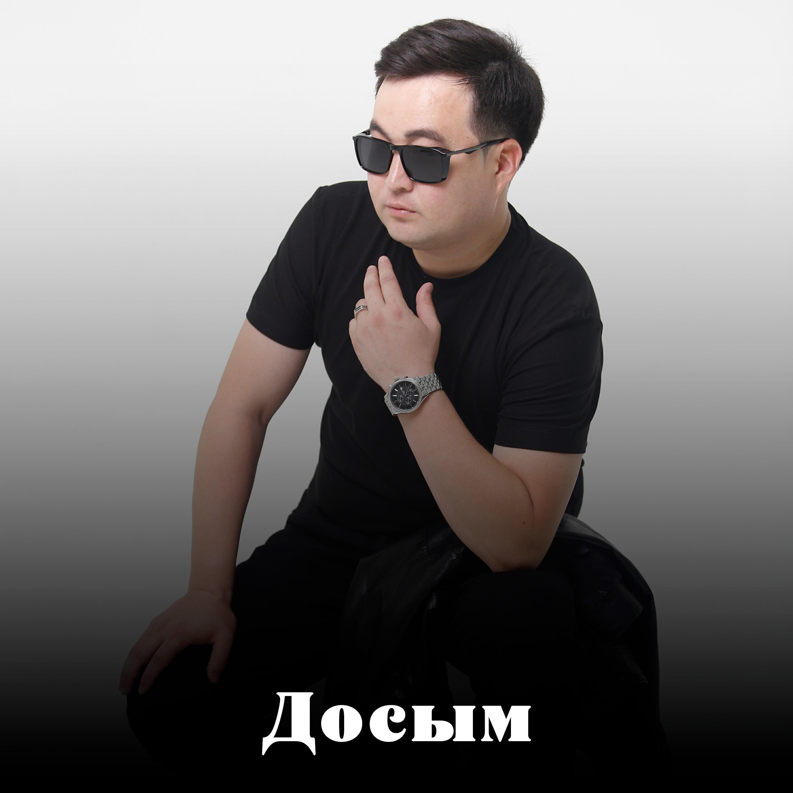 Релиз Досым