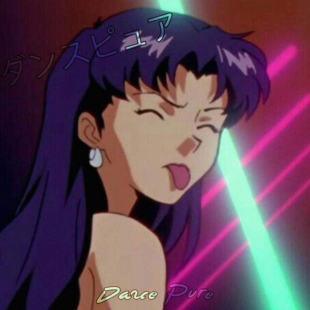 Релиз Dance Pure