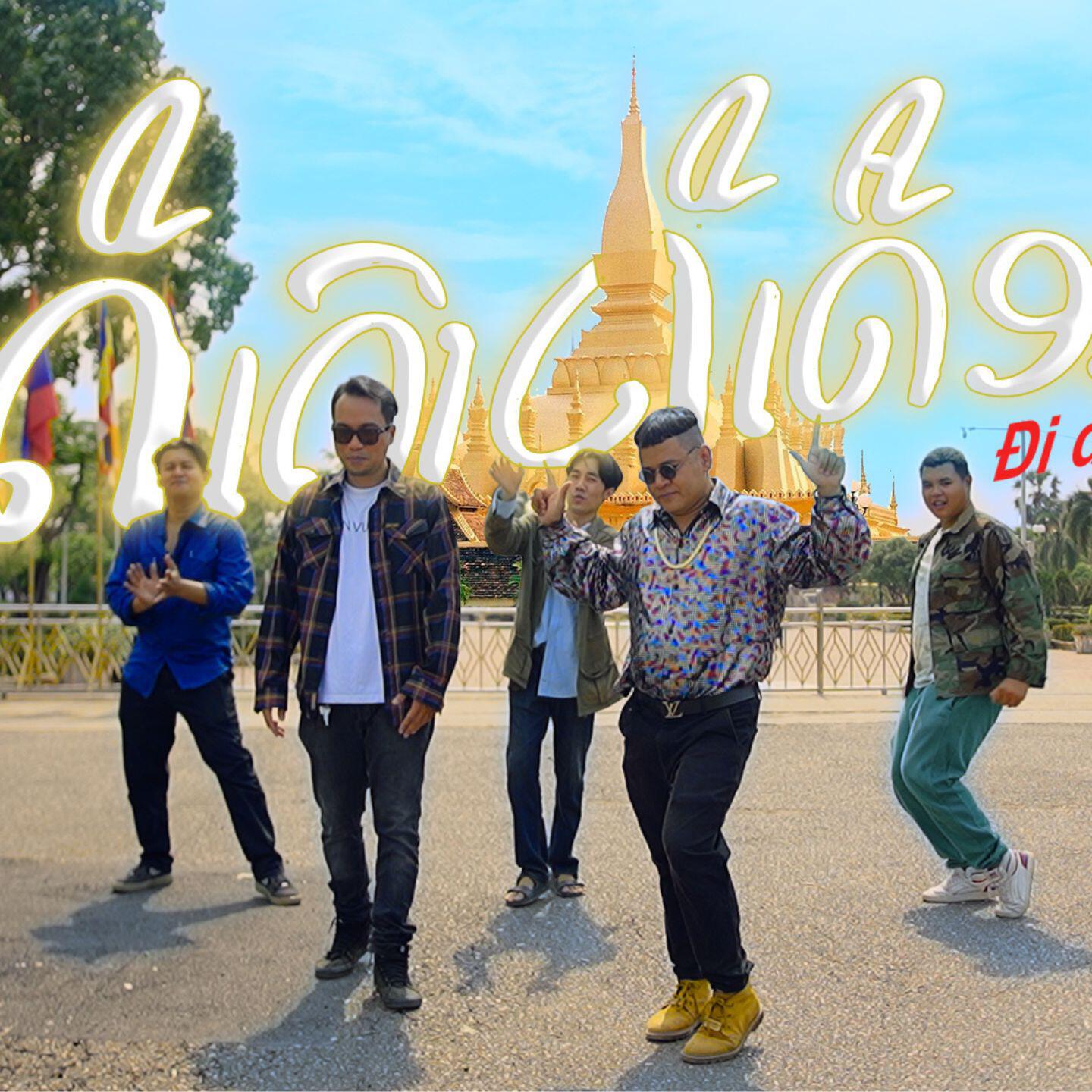 ອ້າຍມີ ບອຍແບນບໍ່ນາງົວ