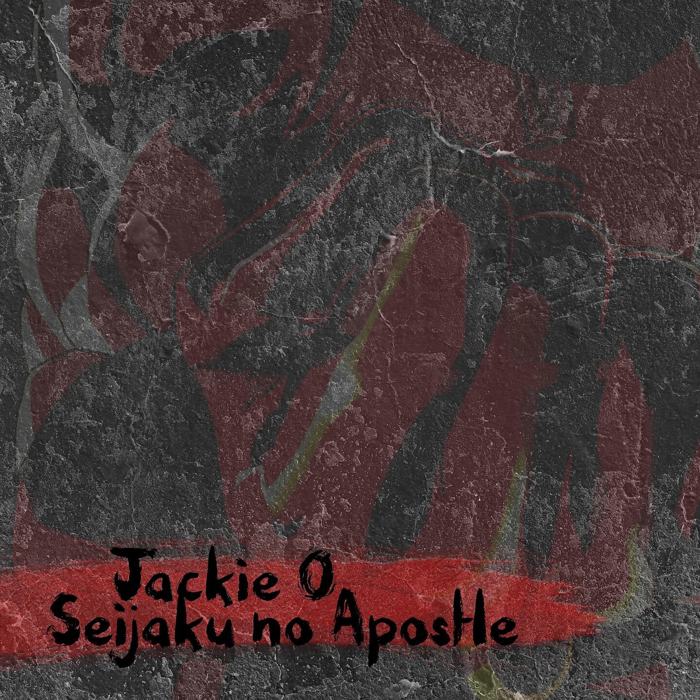 Релиз Seijaku No Apostle