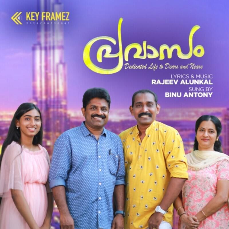 Binu Antony