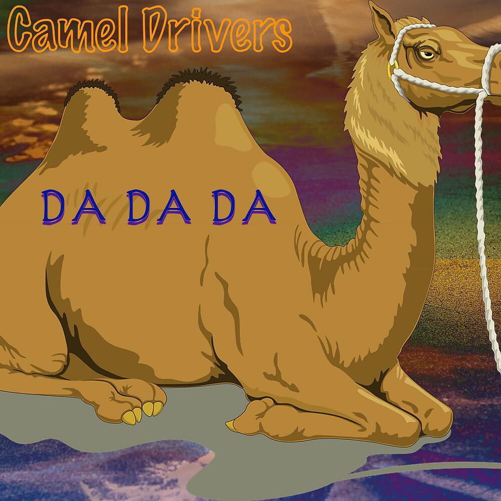 Релиз Dadada