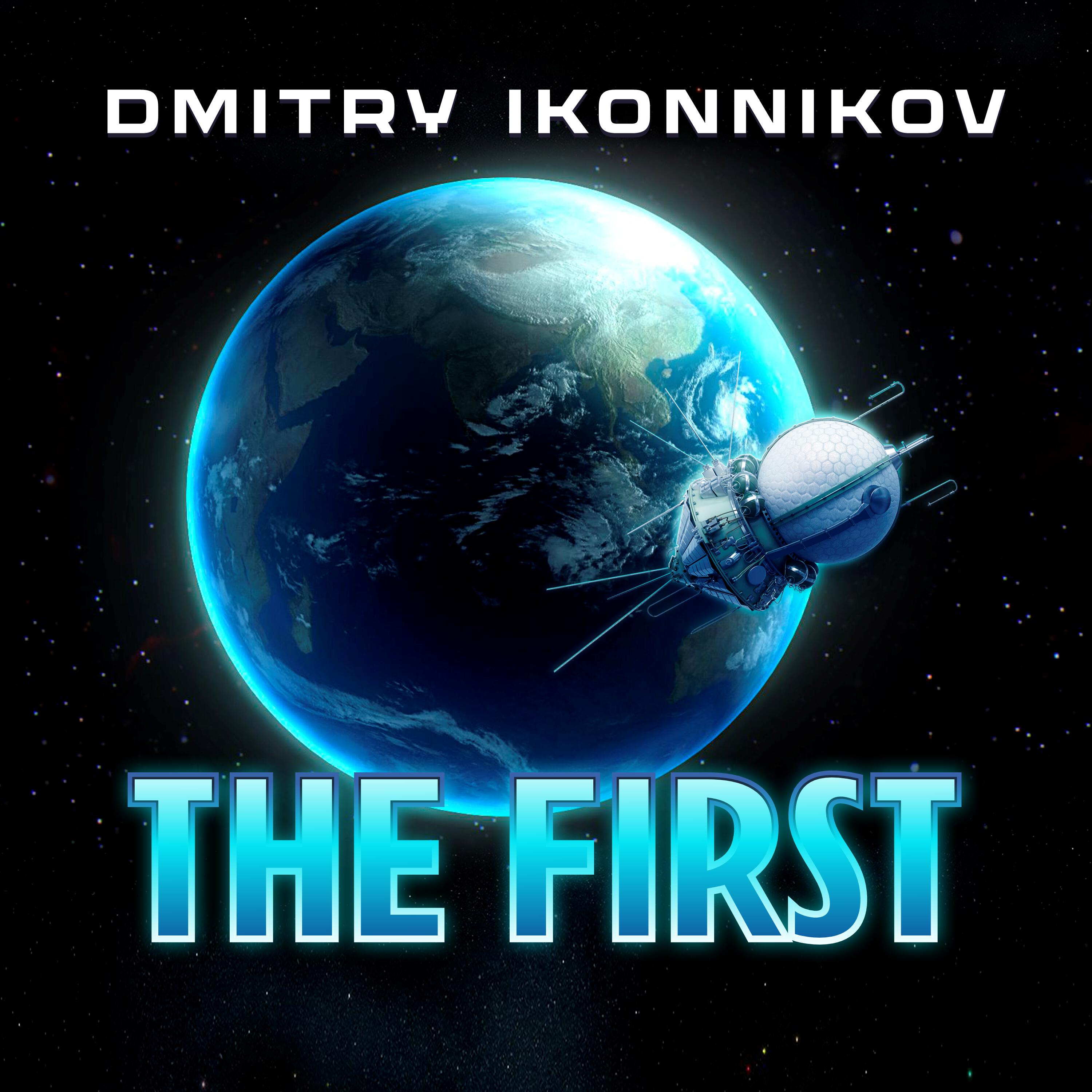 Релиз The First