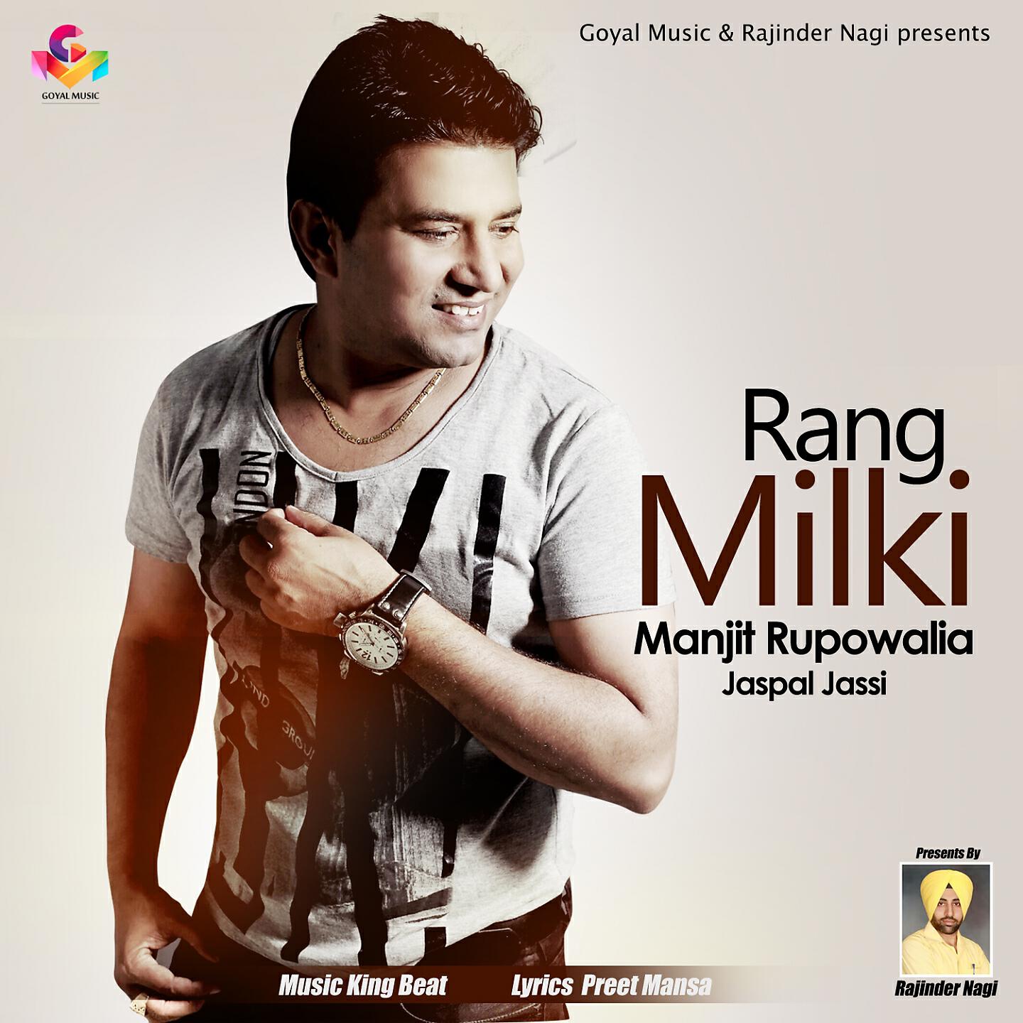 Релиз Rang Milki