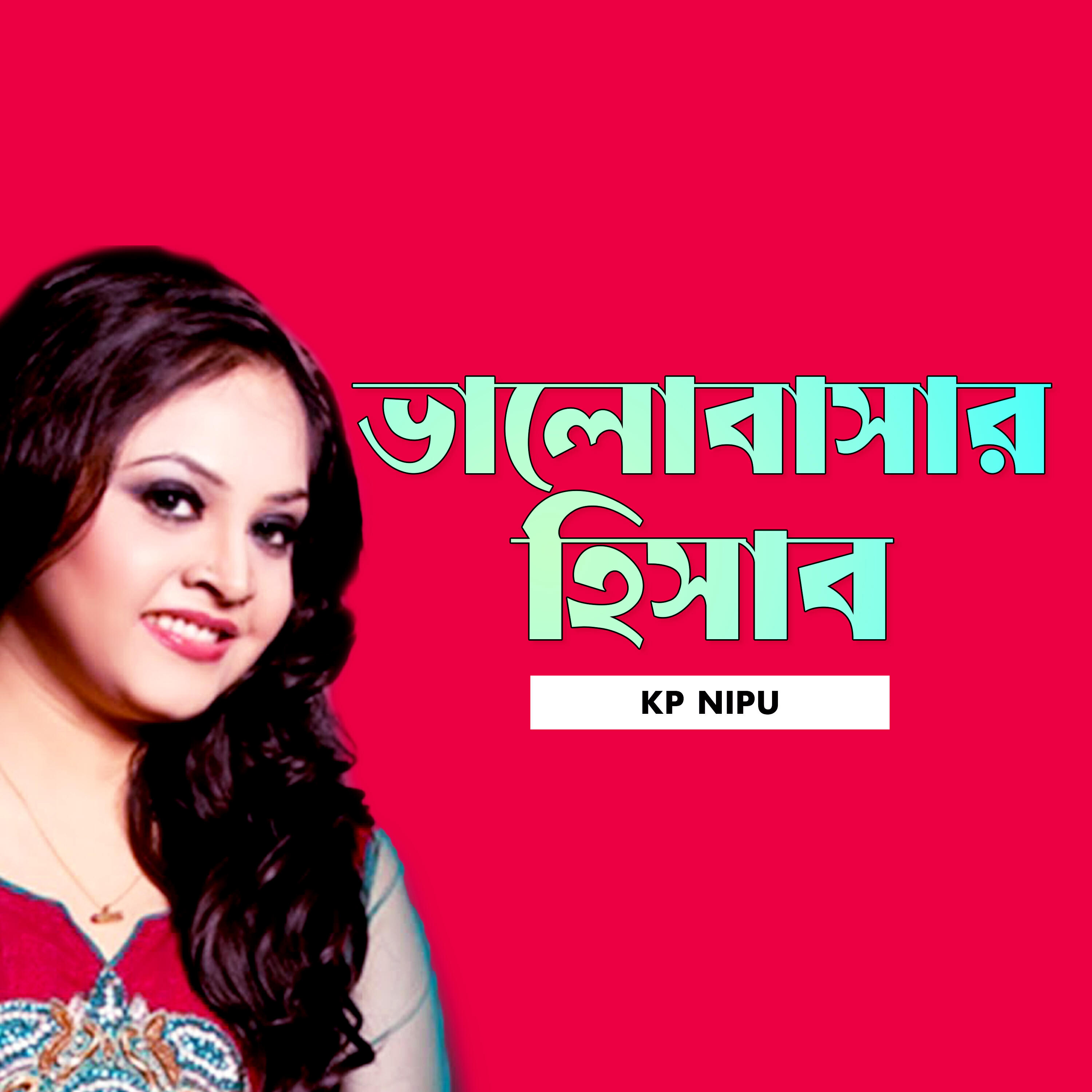 Релиз Bhalobashar Hisheb