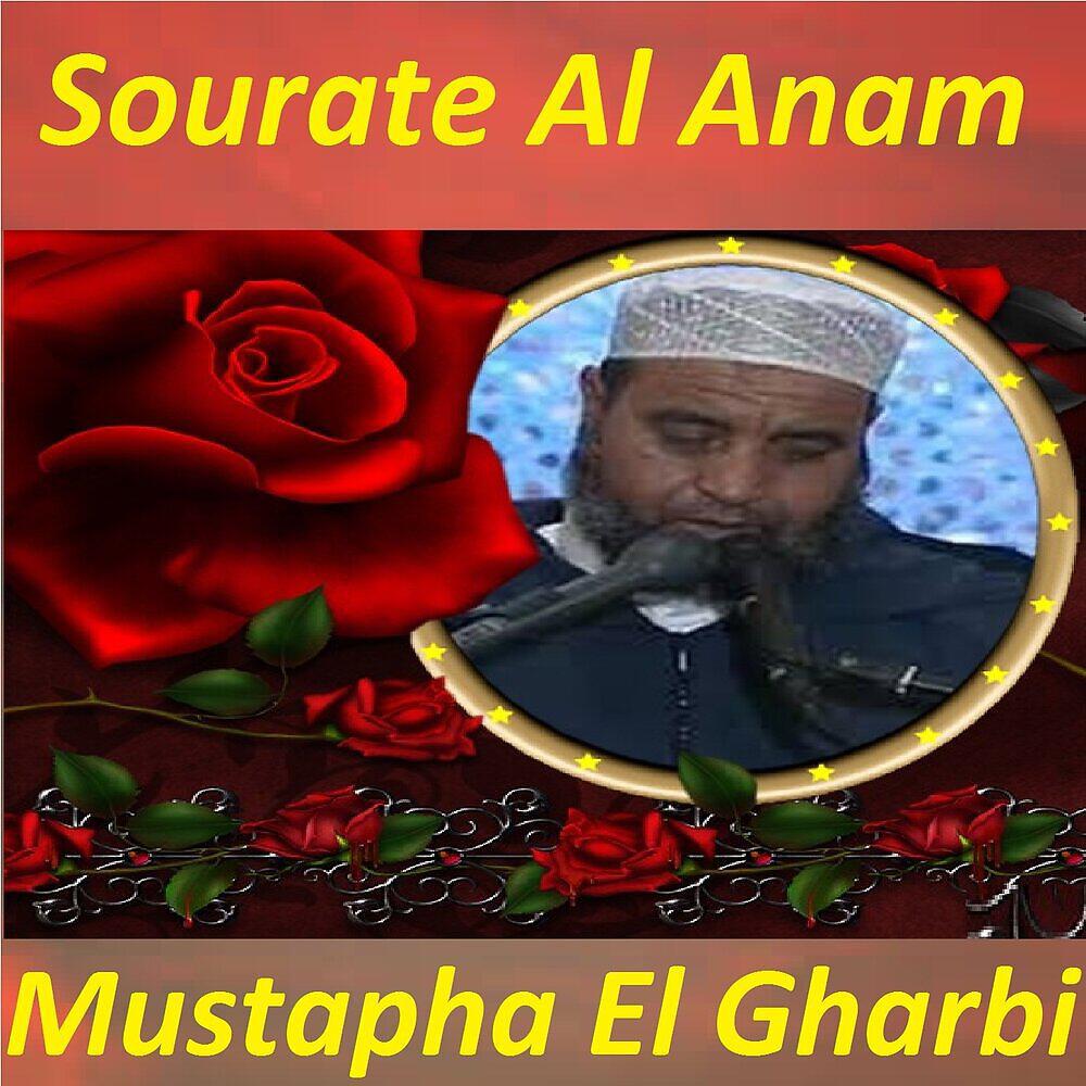 Релиз Sourate Al Anam