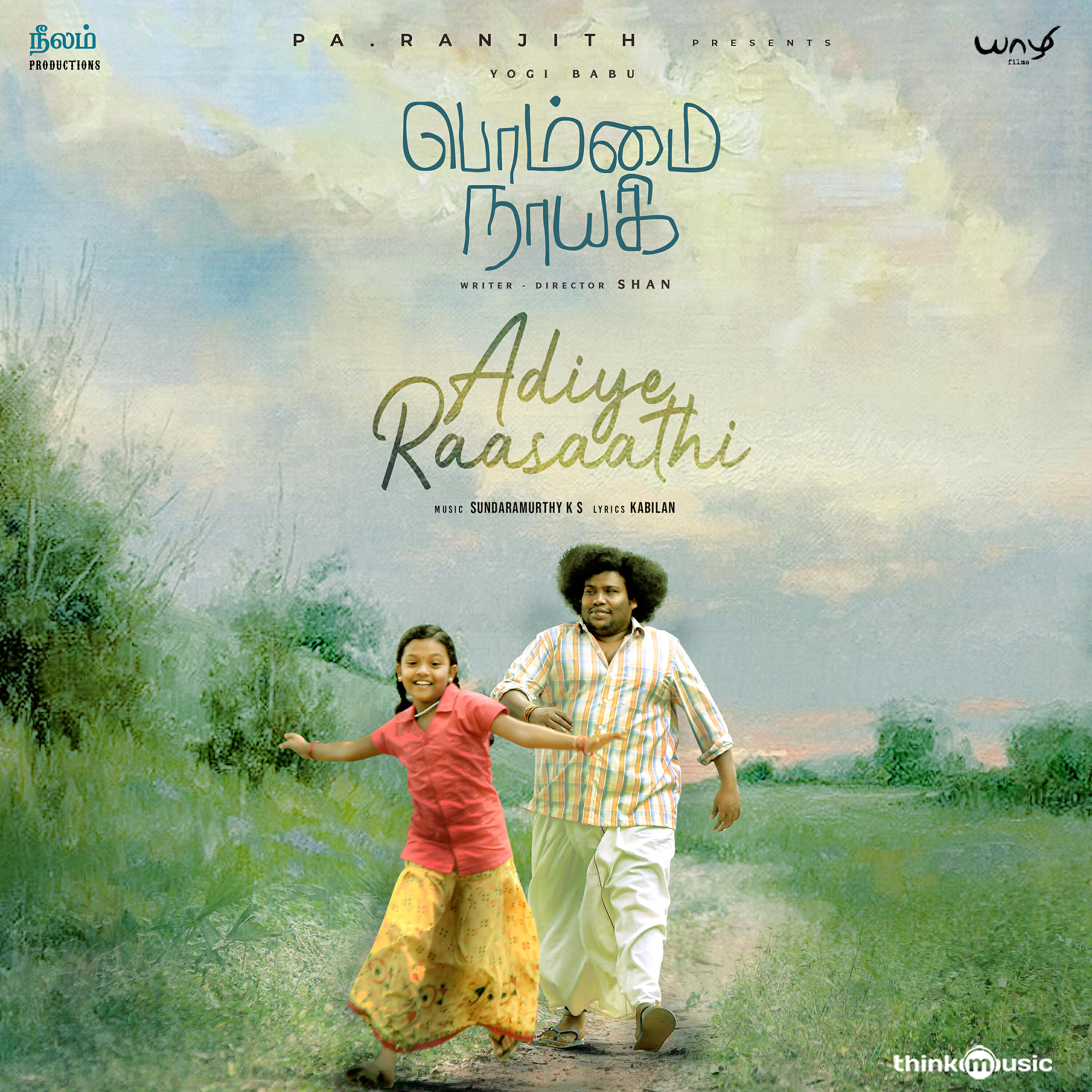 Релиз Adiye Raasaathi